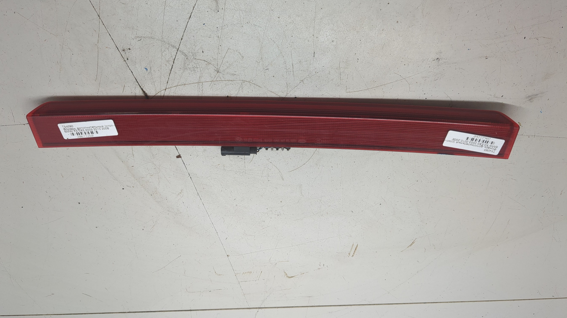 Фонарь задний (стоп сигнал)