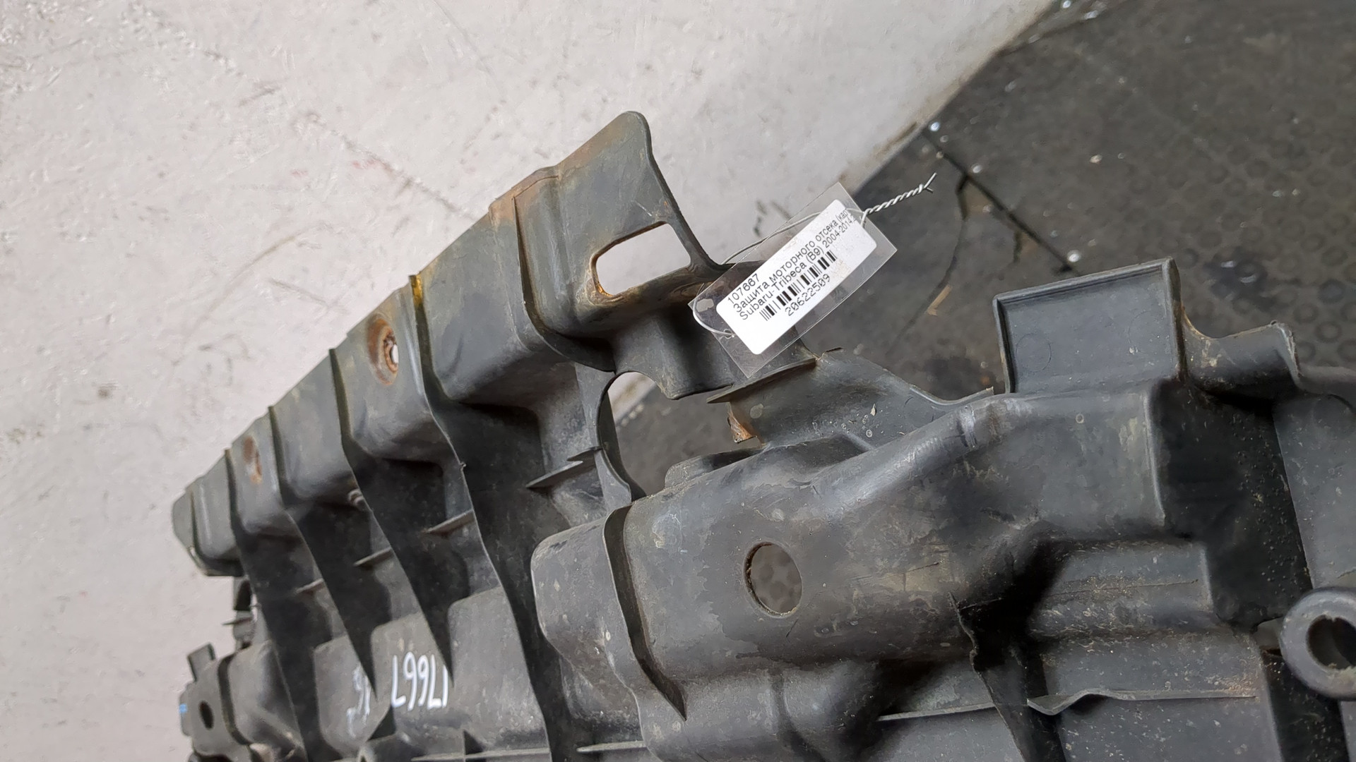 Защита картера