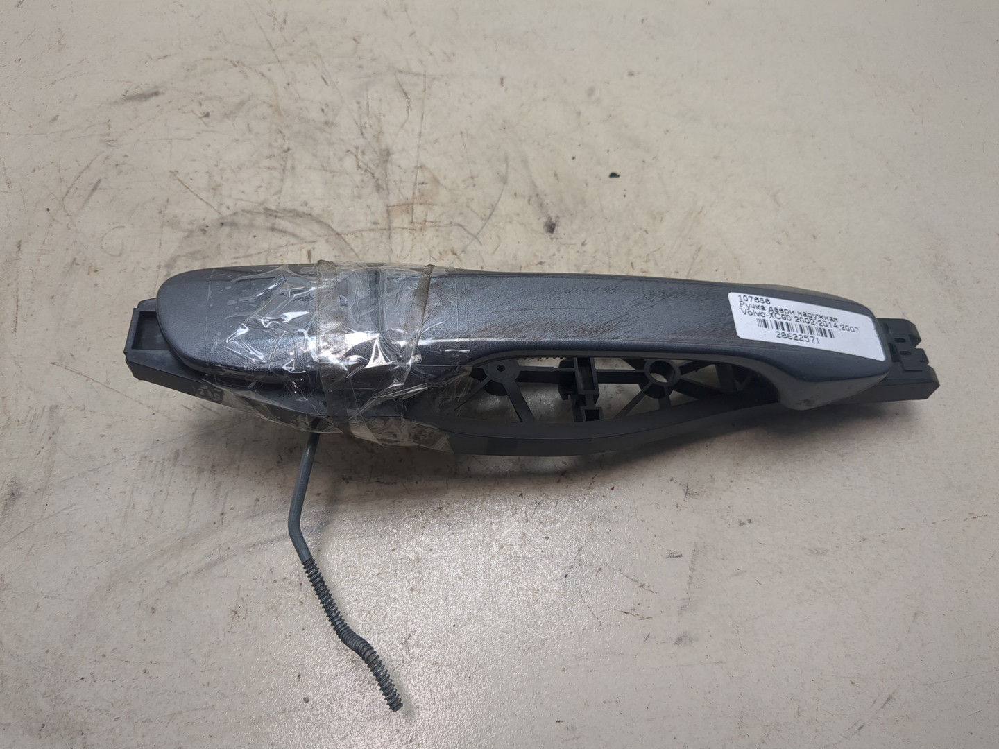 Ручка двери наружная