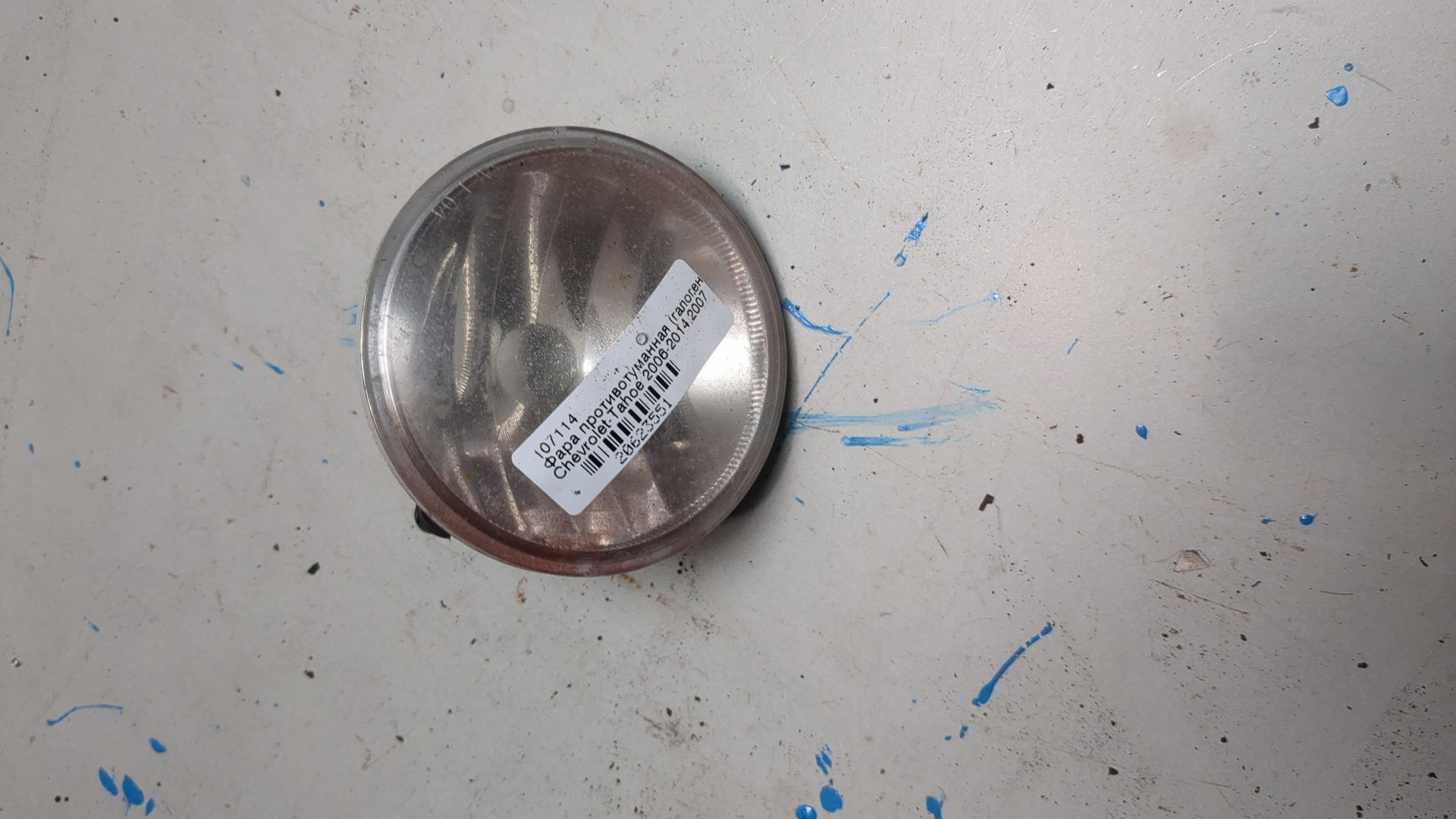 Фара противотуманная левая