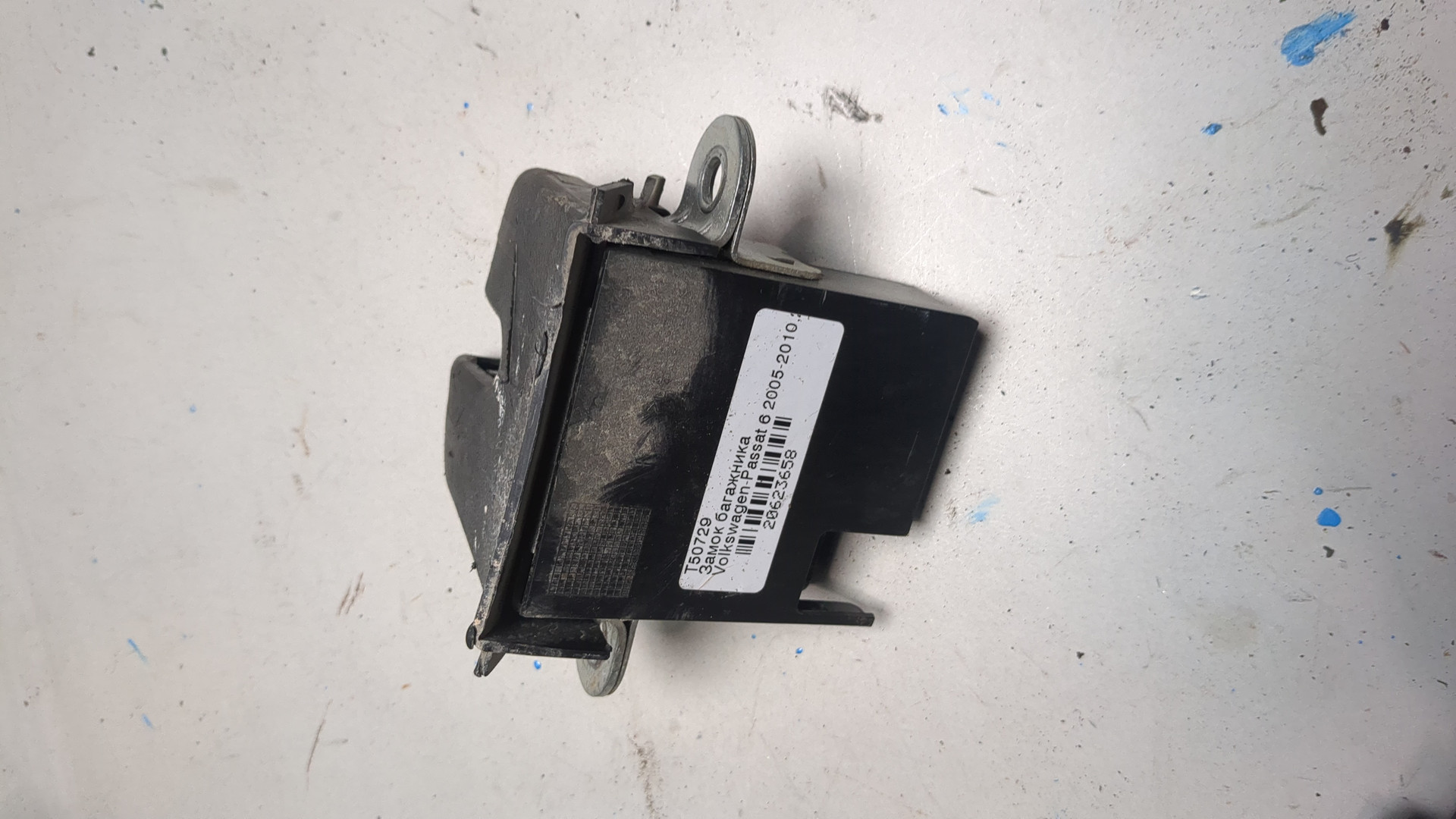 Замок багажника