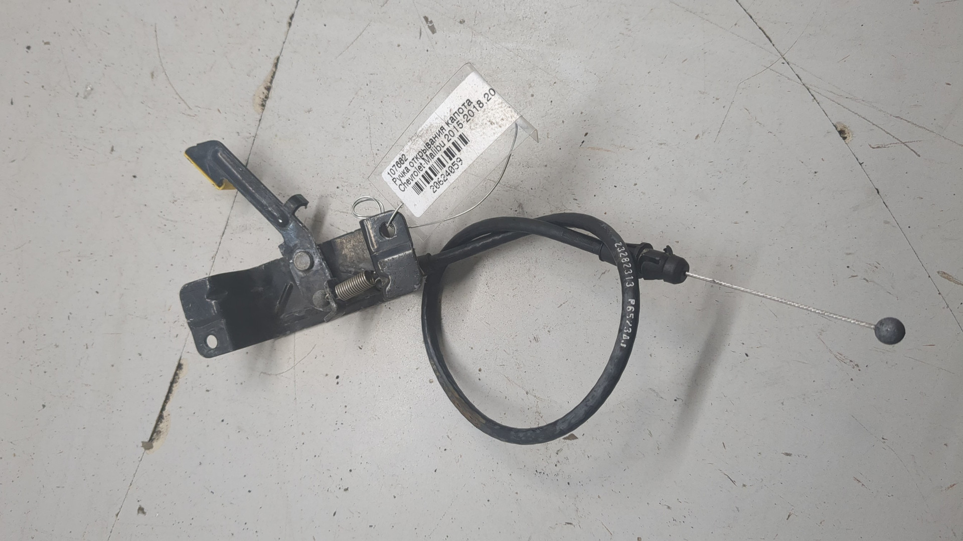 Замок капота