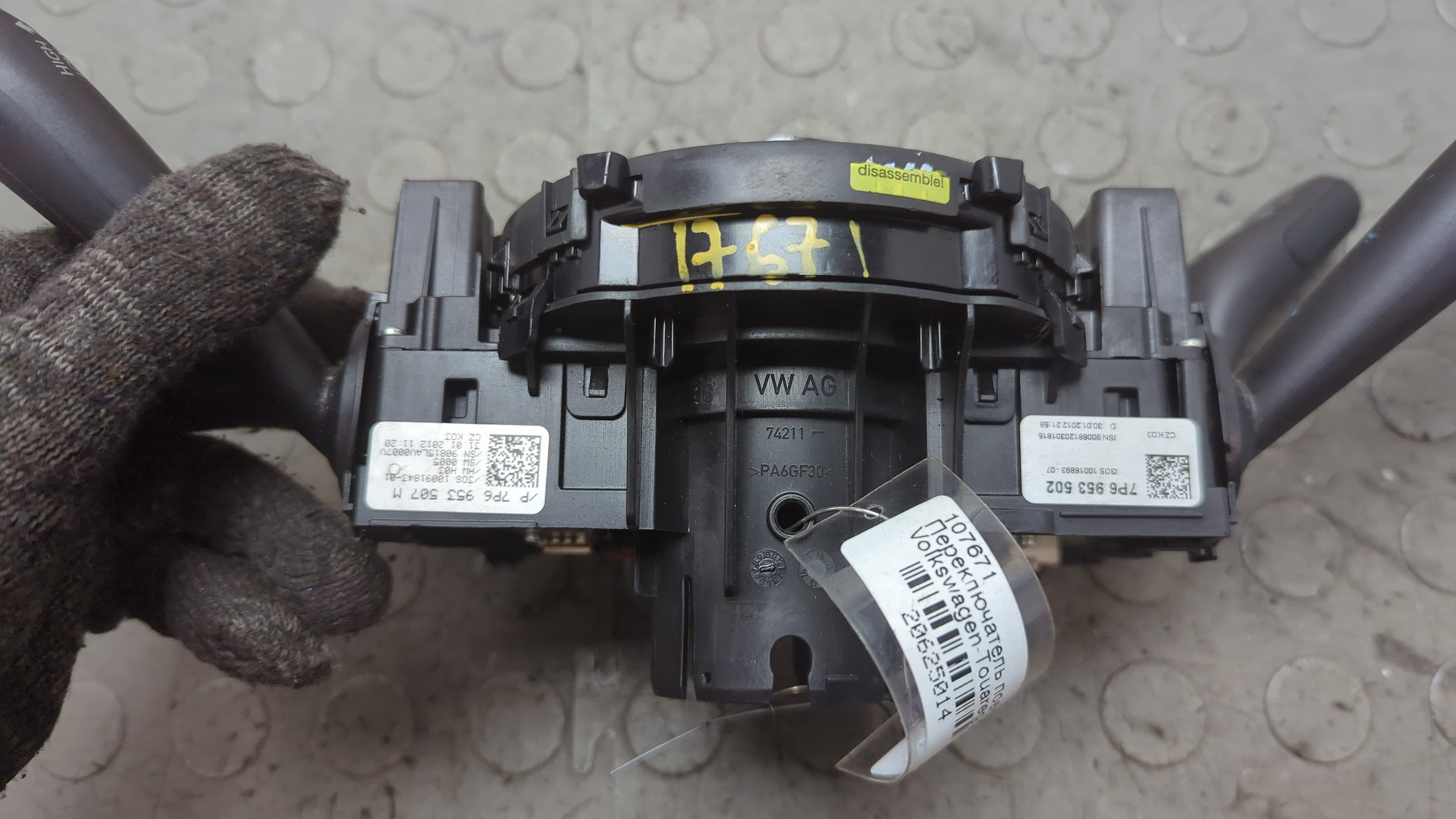 Переключатель подрулевой