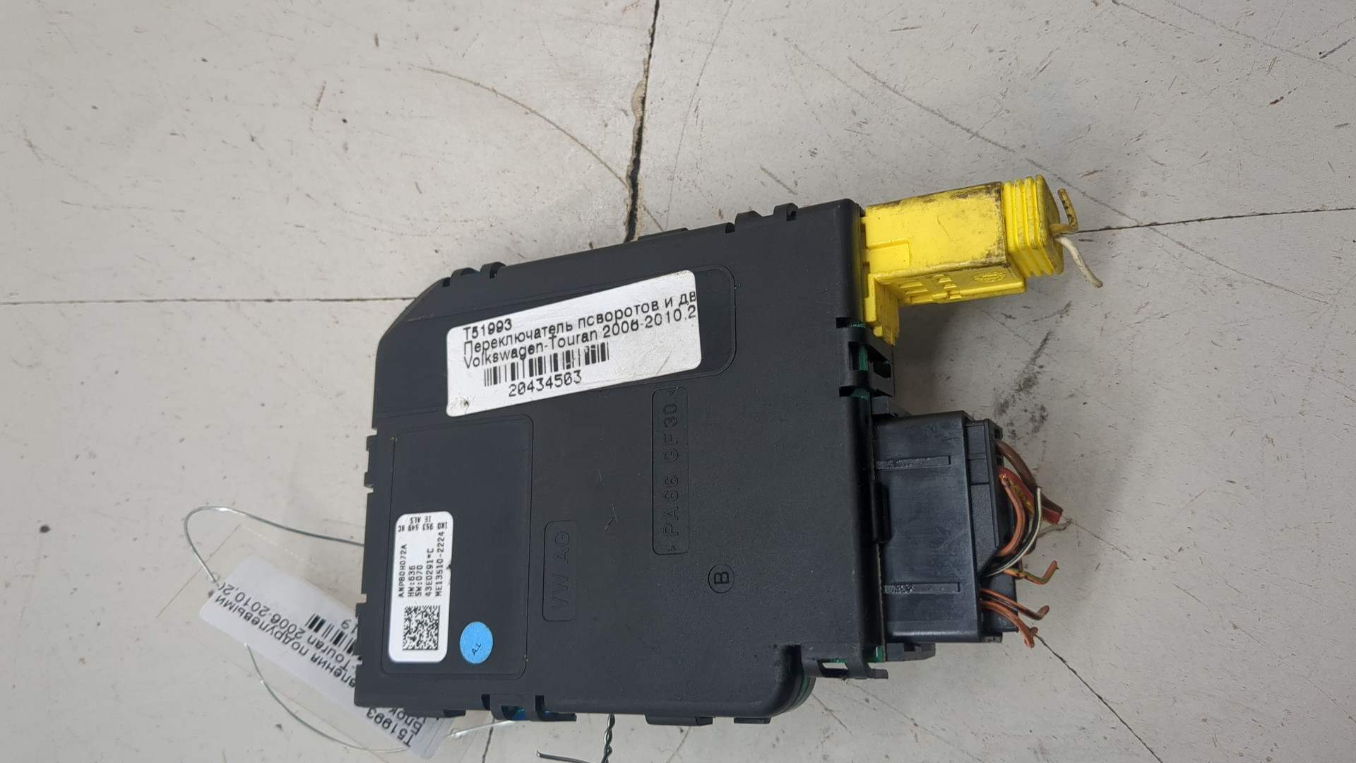 Блок электронный