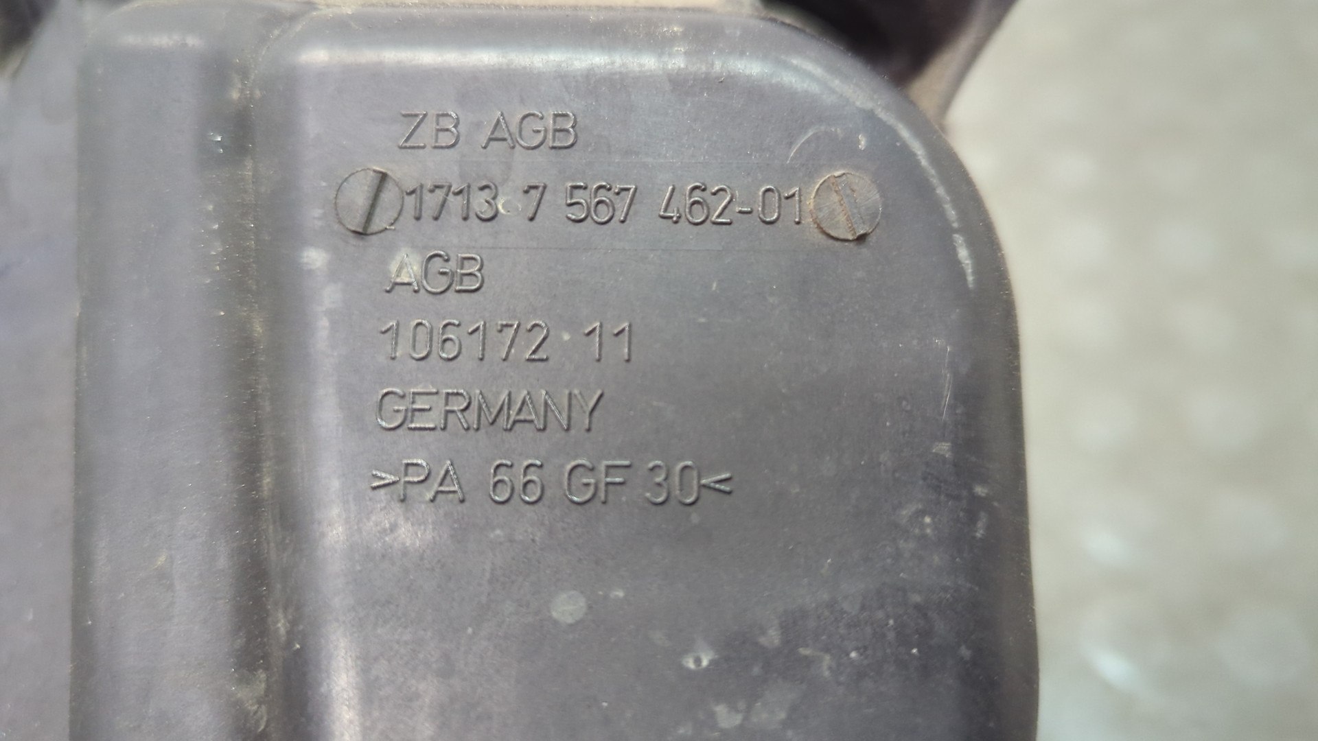 Бачок расширительный