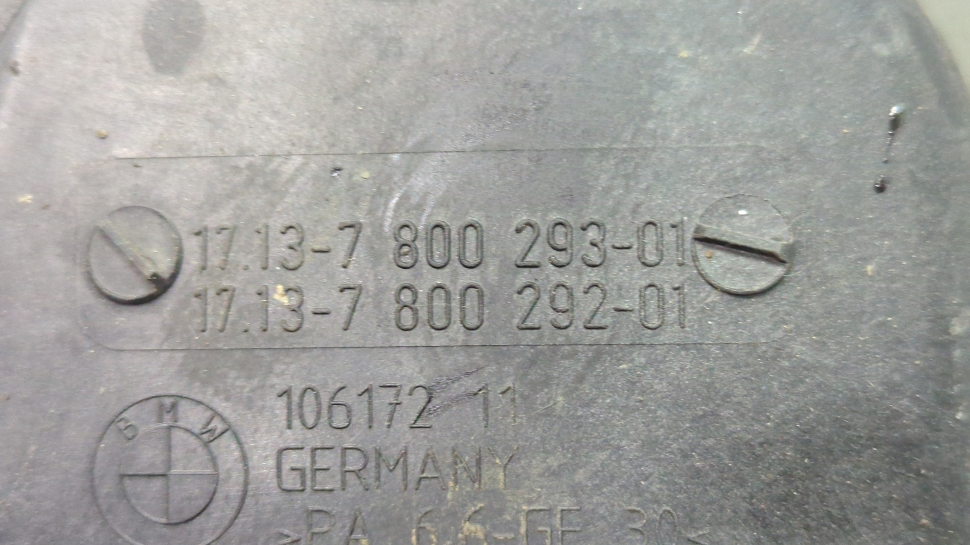 Бачок расширительный