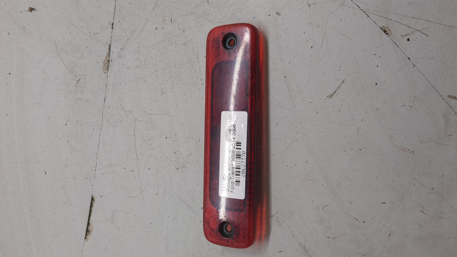 Фонарь задний (стоп сигнал)