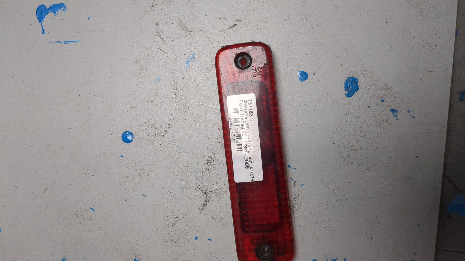 Фонарь задний (стоп сигнал)