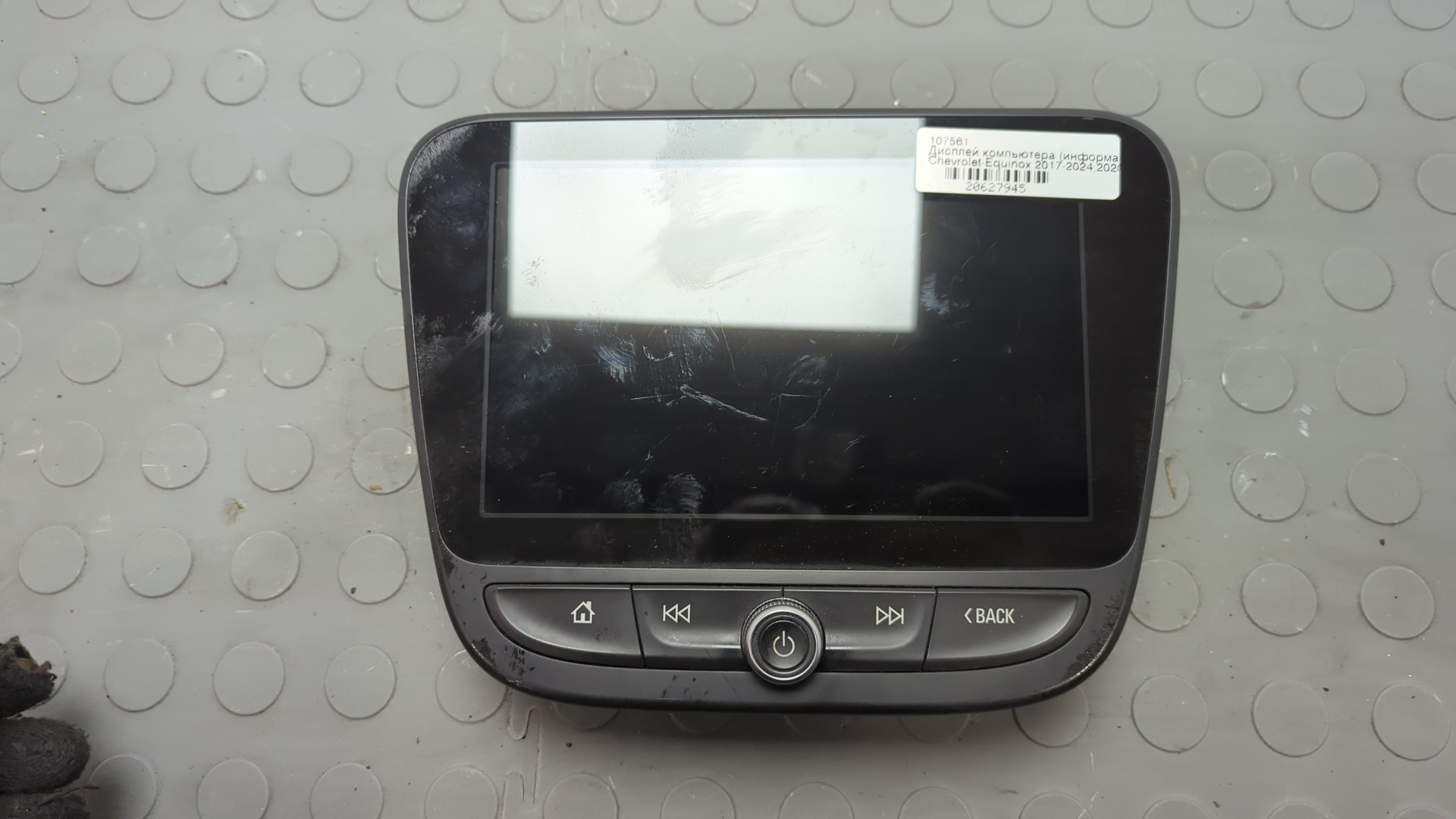 Дисплей информационный