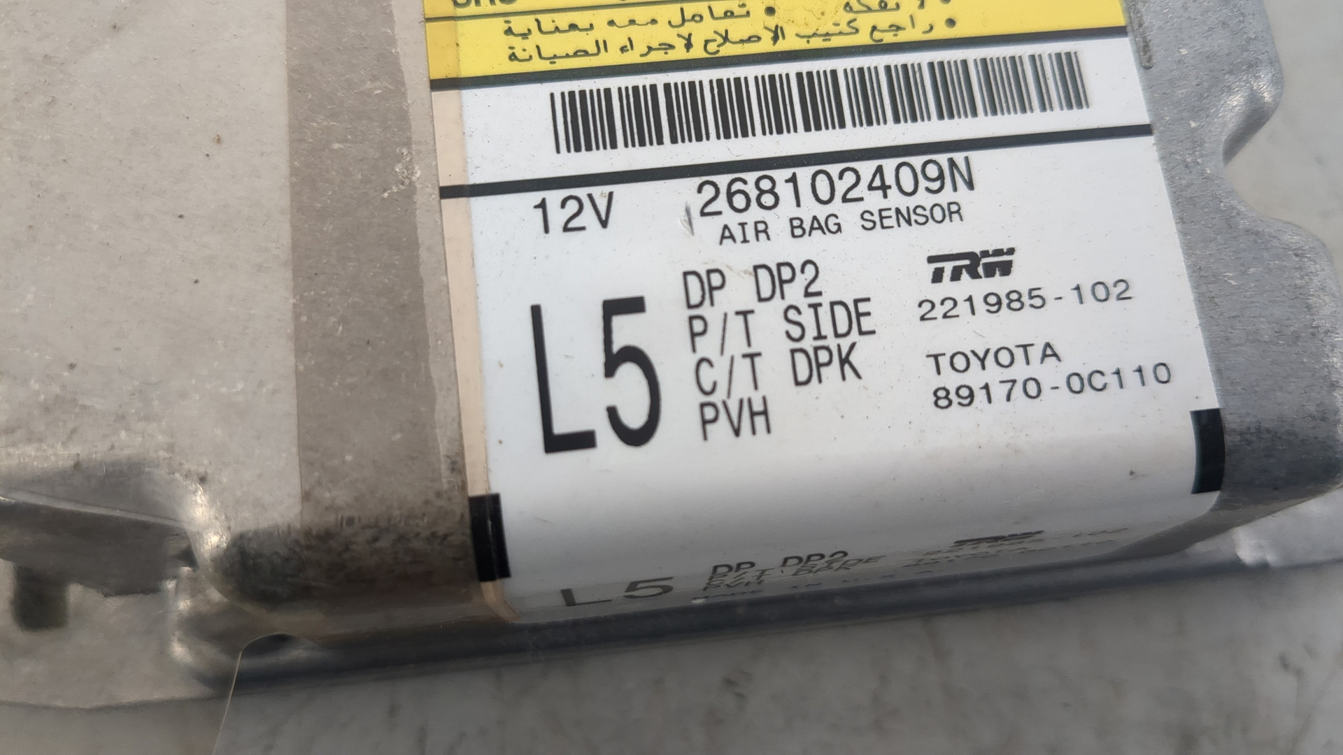 Блок управления подушек безопасности (AIR BAG)