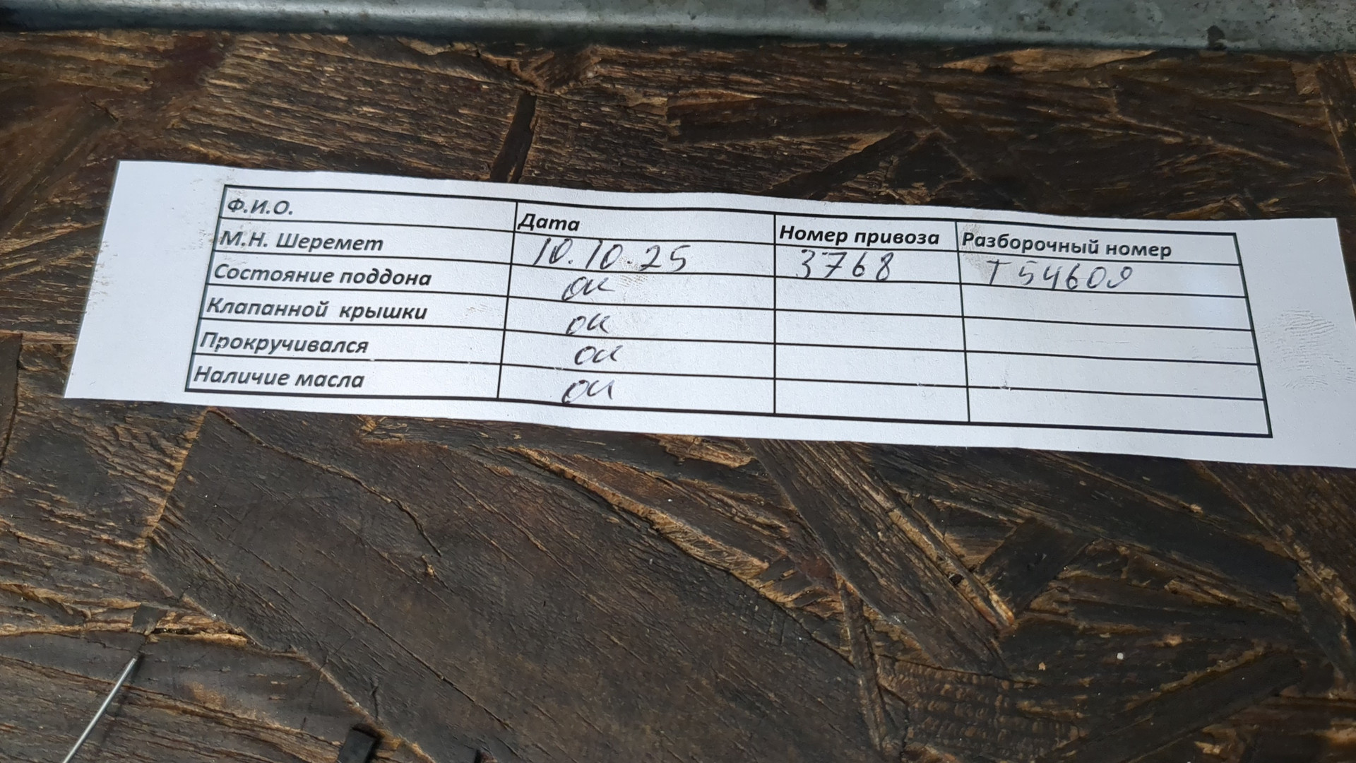 Двигатель (ДВС)