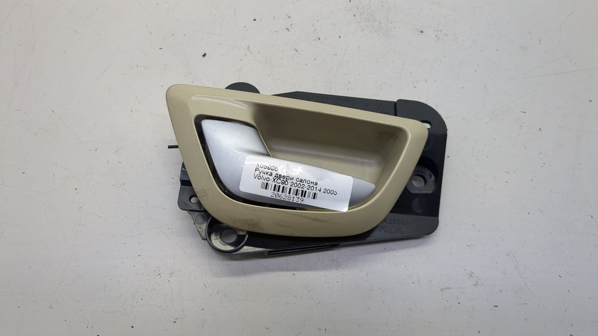 Ручка двери передней внутренняя левая