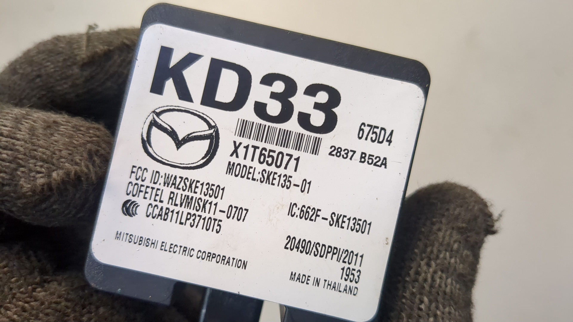 Блок электронный