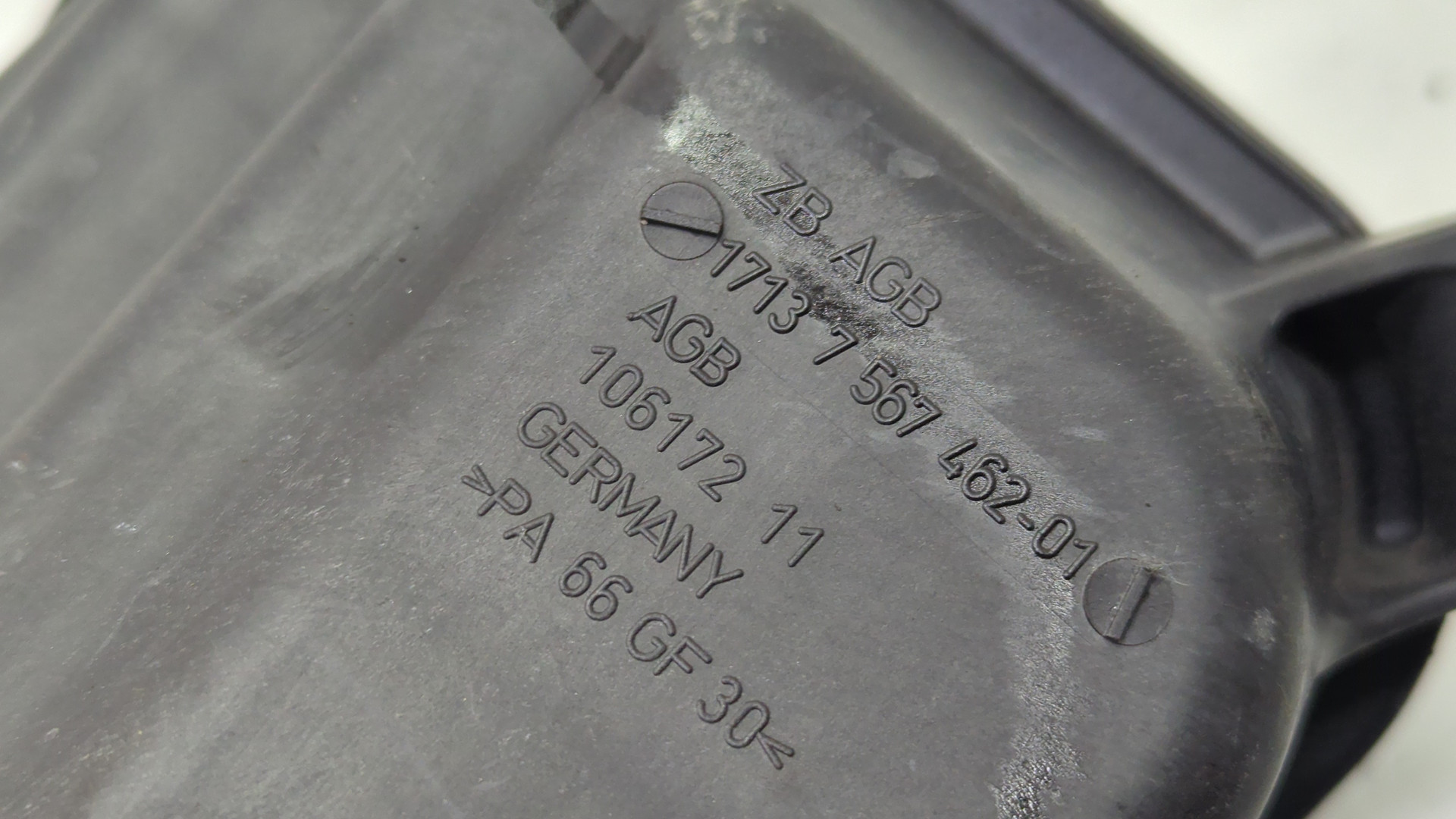 Бачок расширительный