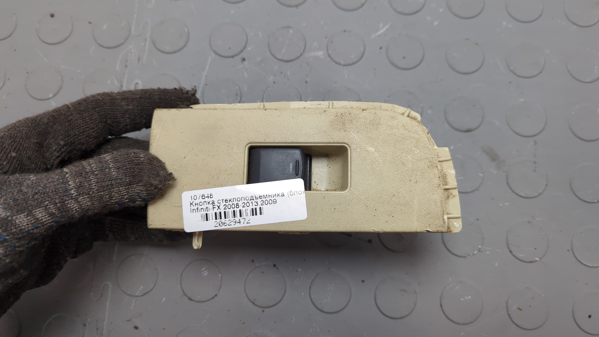 Кнопка стеклоподъемника