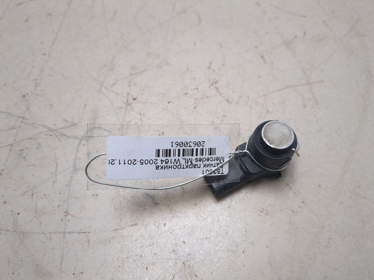 Датчик парковки