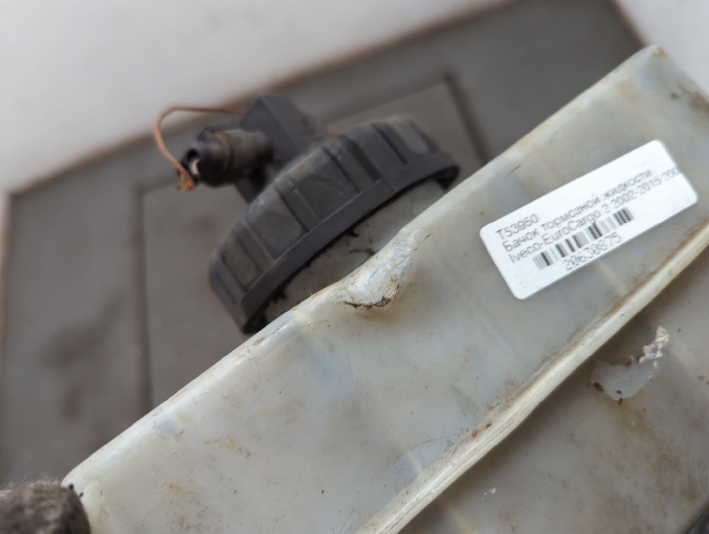 Бачок главного тормозного цилиндра