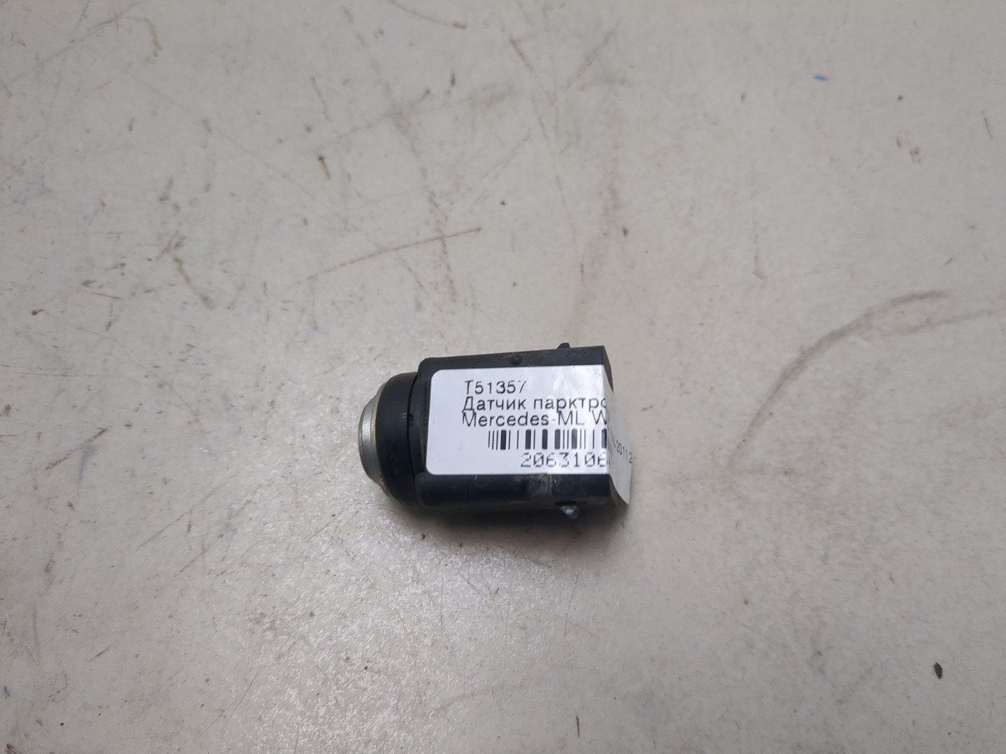 Датчик парковки