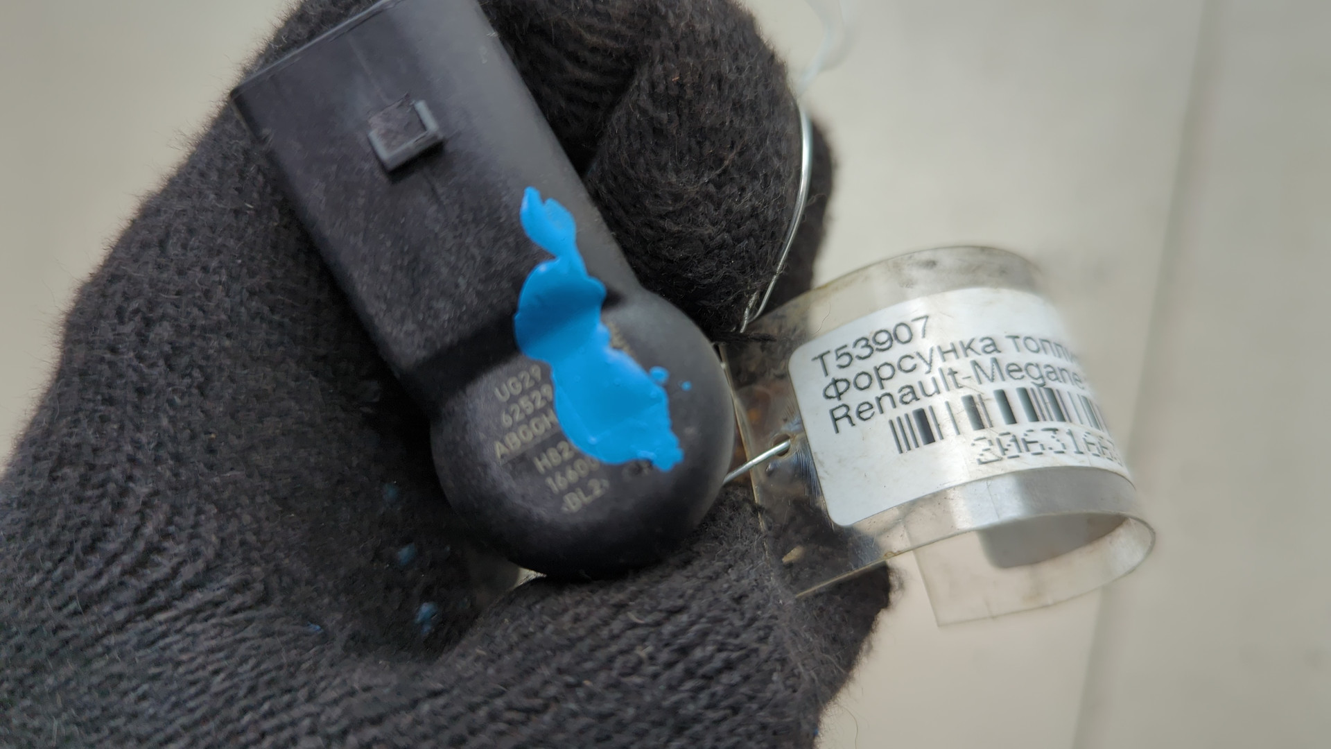 Форсунка дизельная электрическая