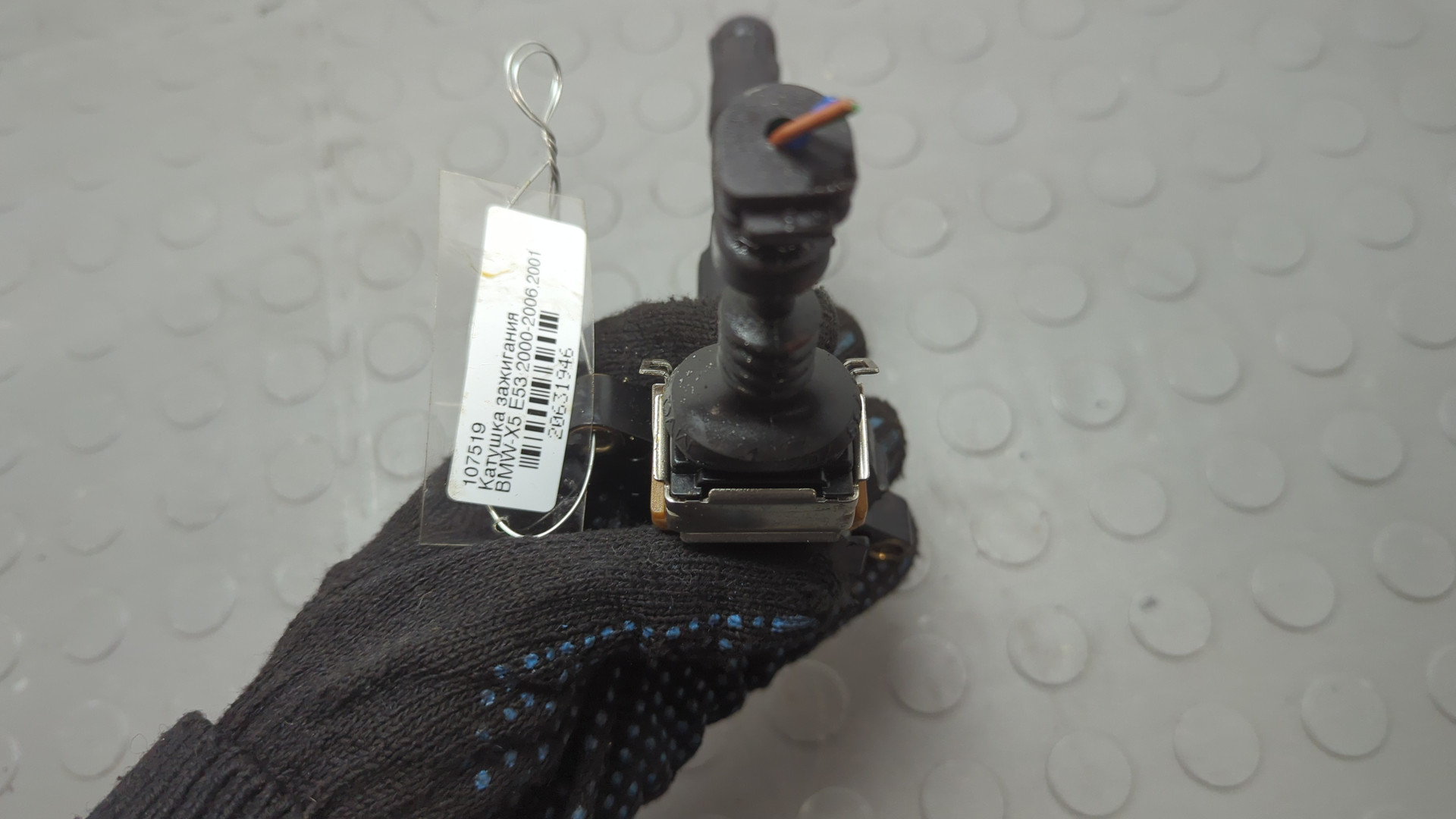 Катушка зажигания