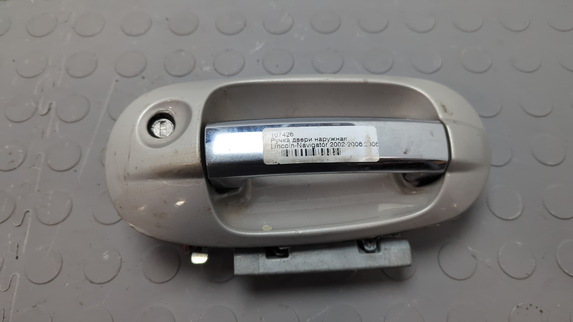 Ручка двери наружная