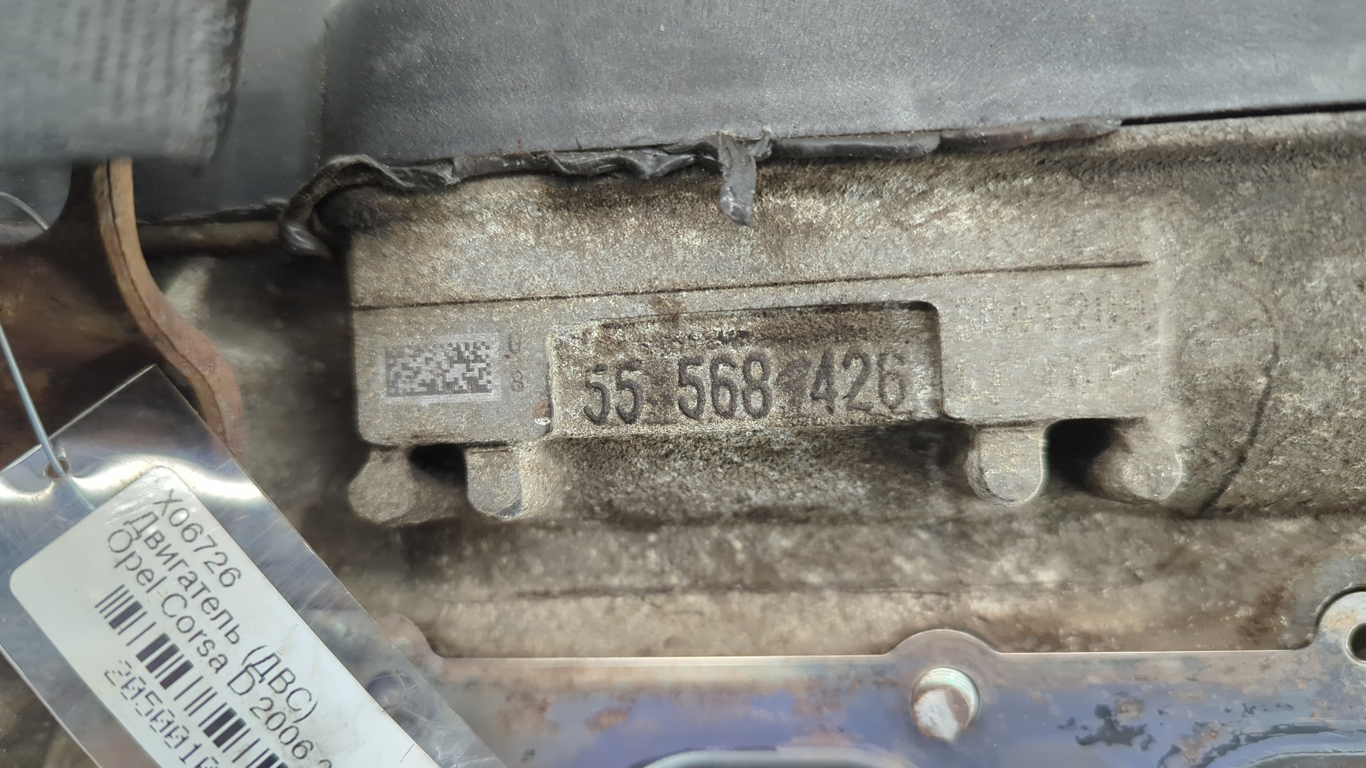 Головка блока цилиндров