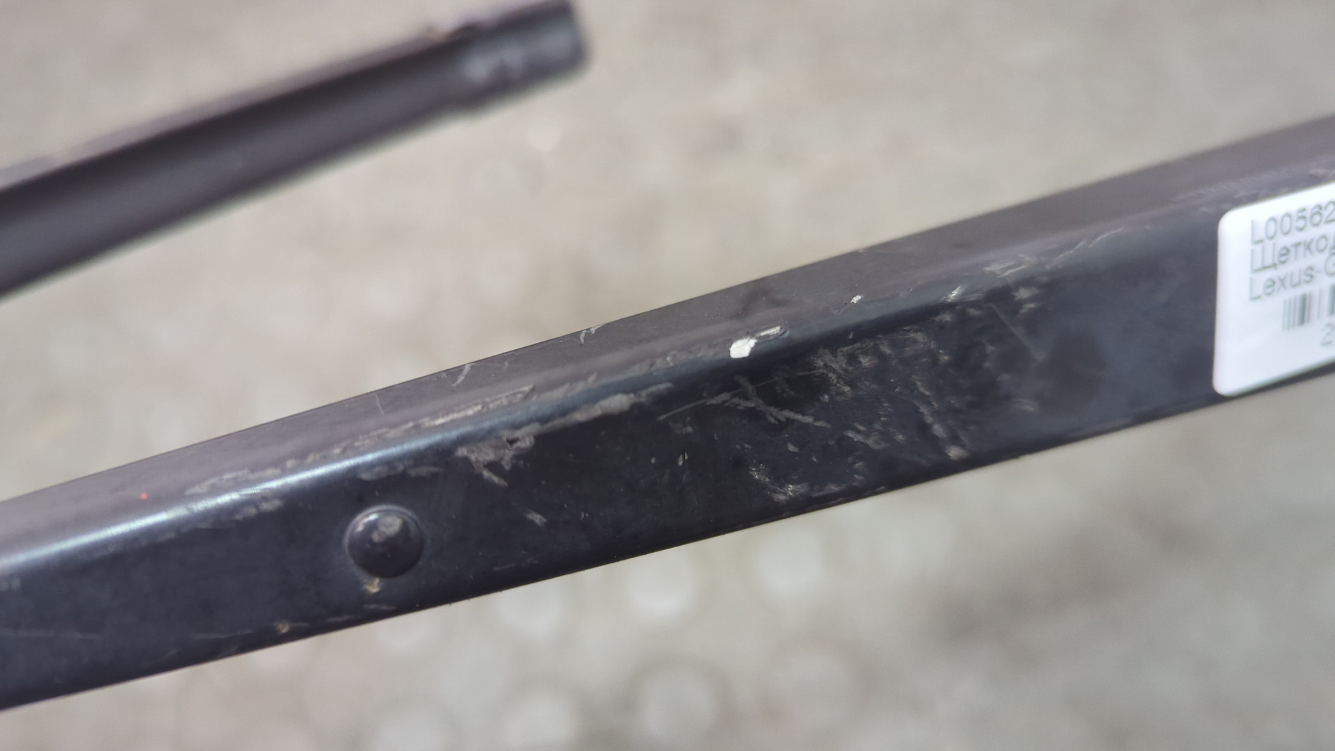 Поводок стеклоочистителя передний левый