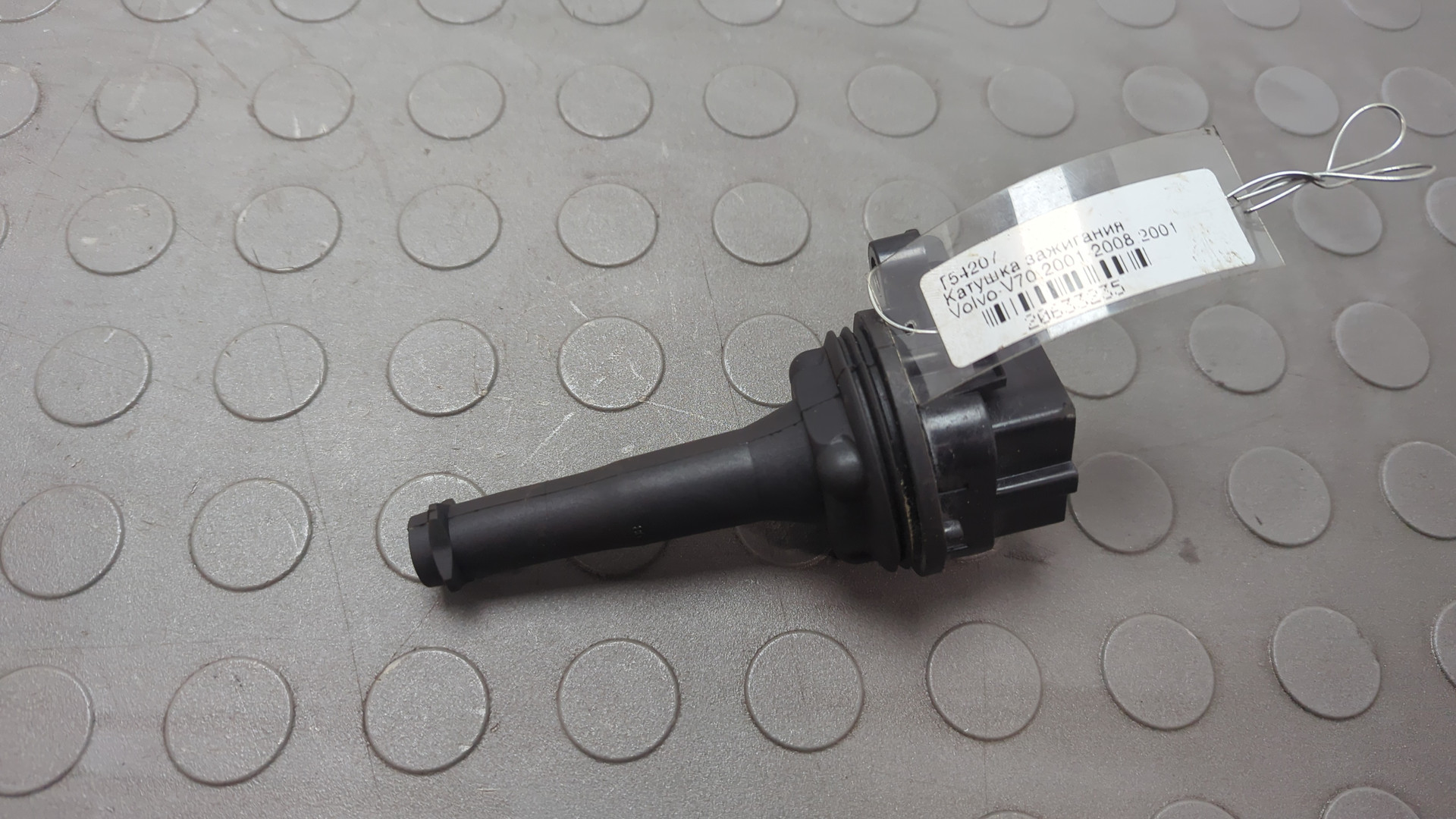 Катушка зажигания