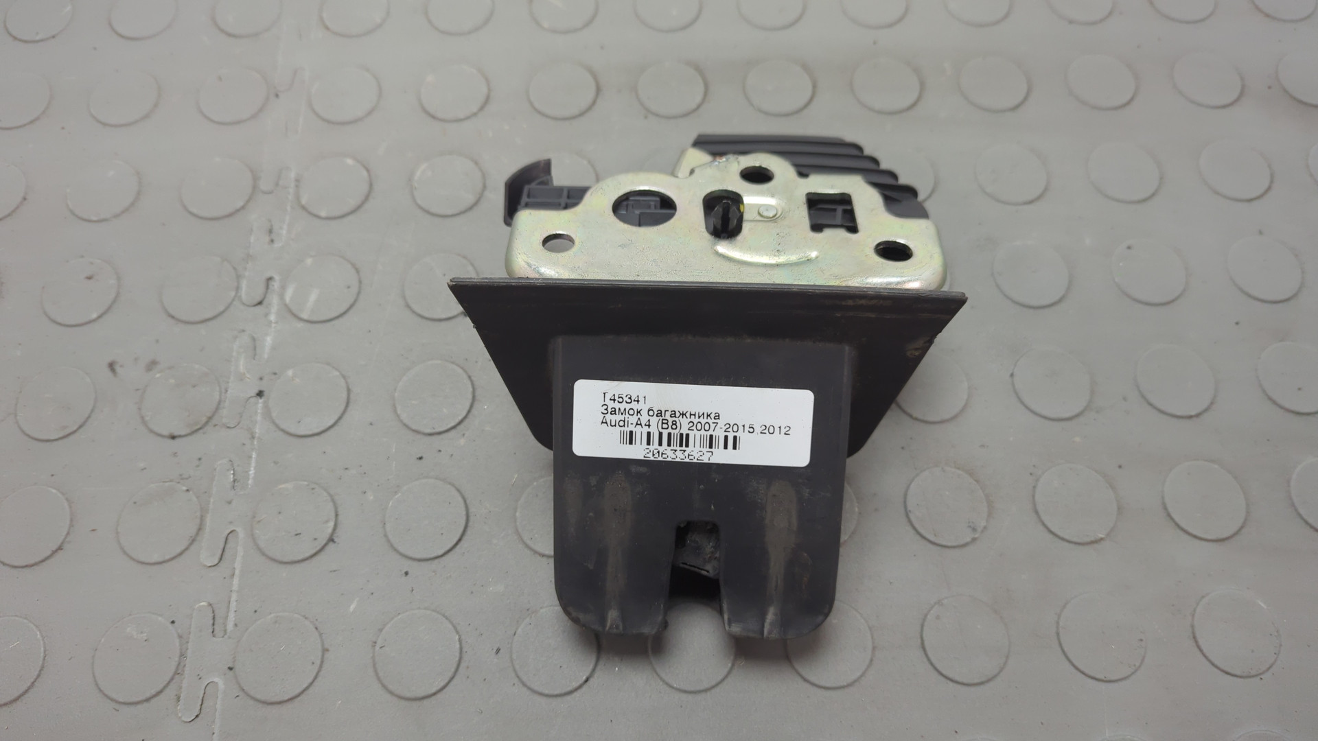 Замок багажника