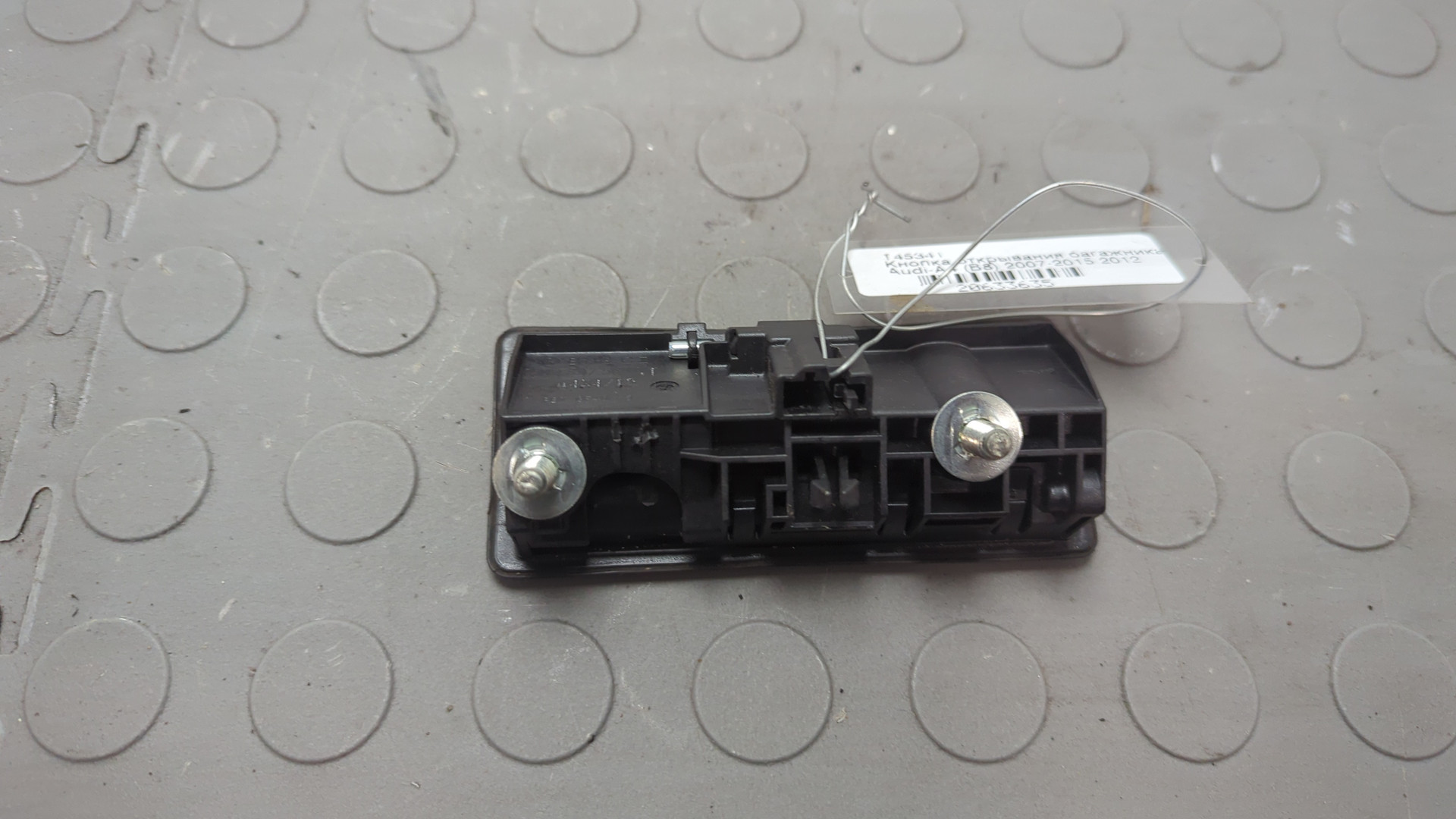 Кнопка открывания багажника