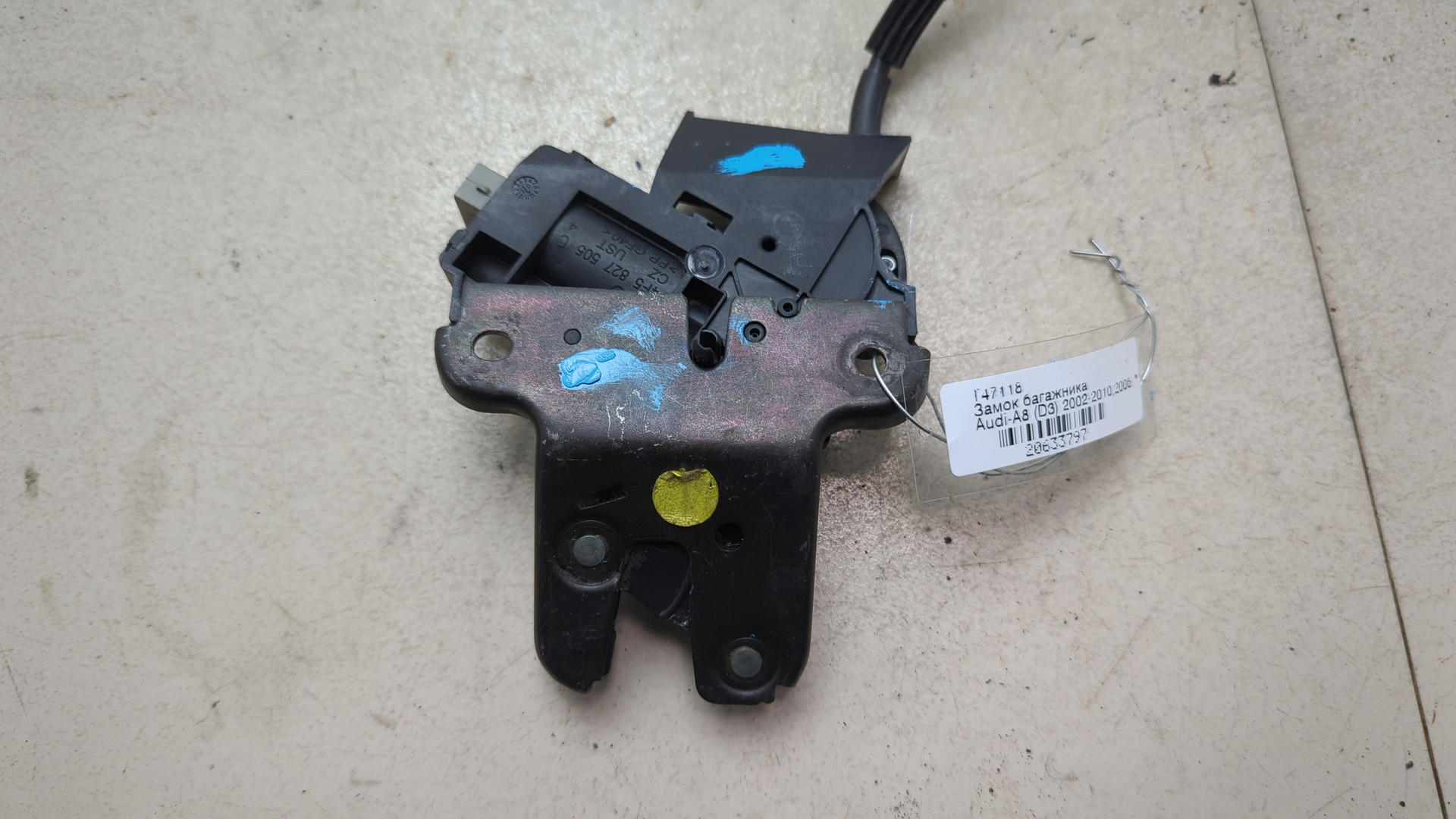 Замок багажника