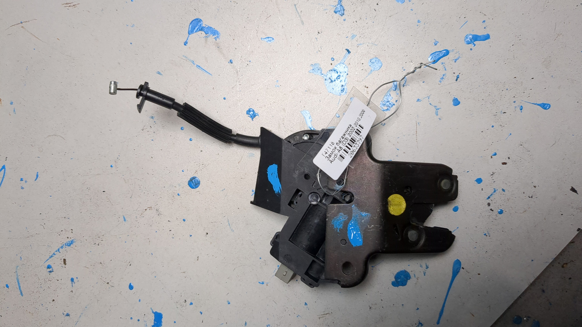 Замок багажника