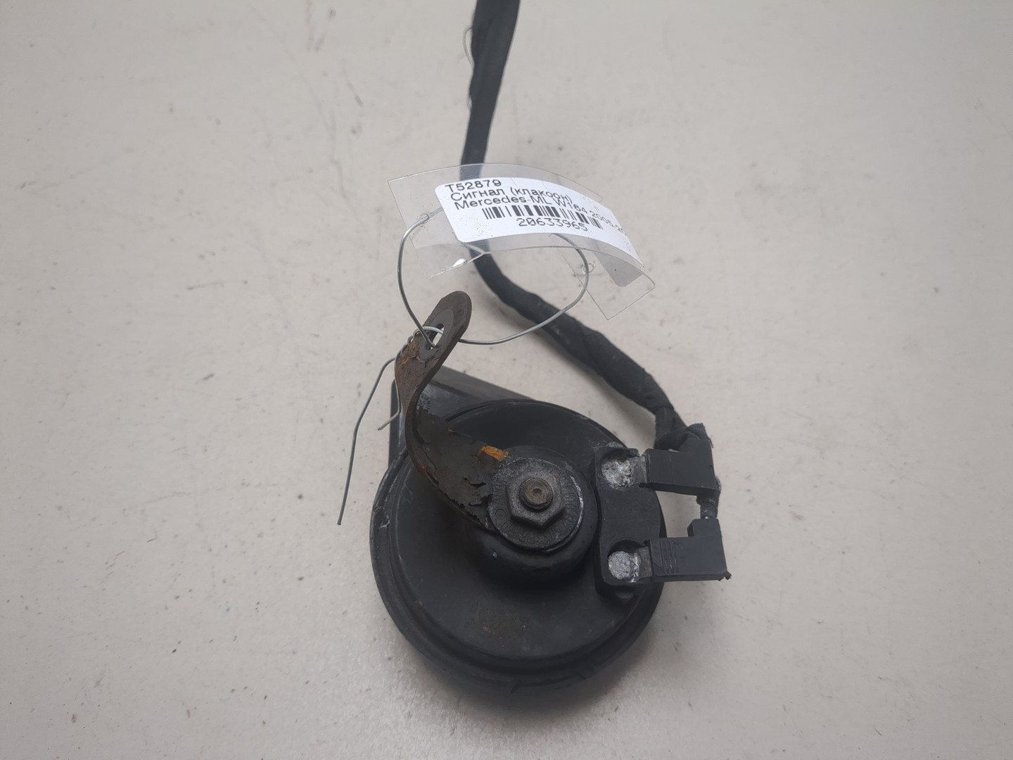 Сигнал звуковой