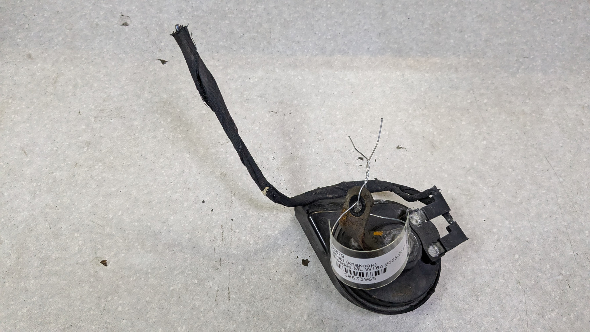 Сигнал звуковой