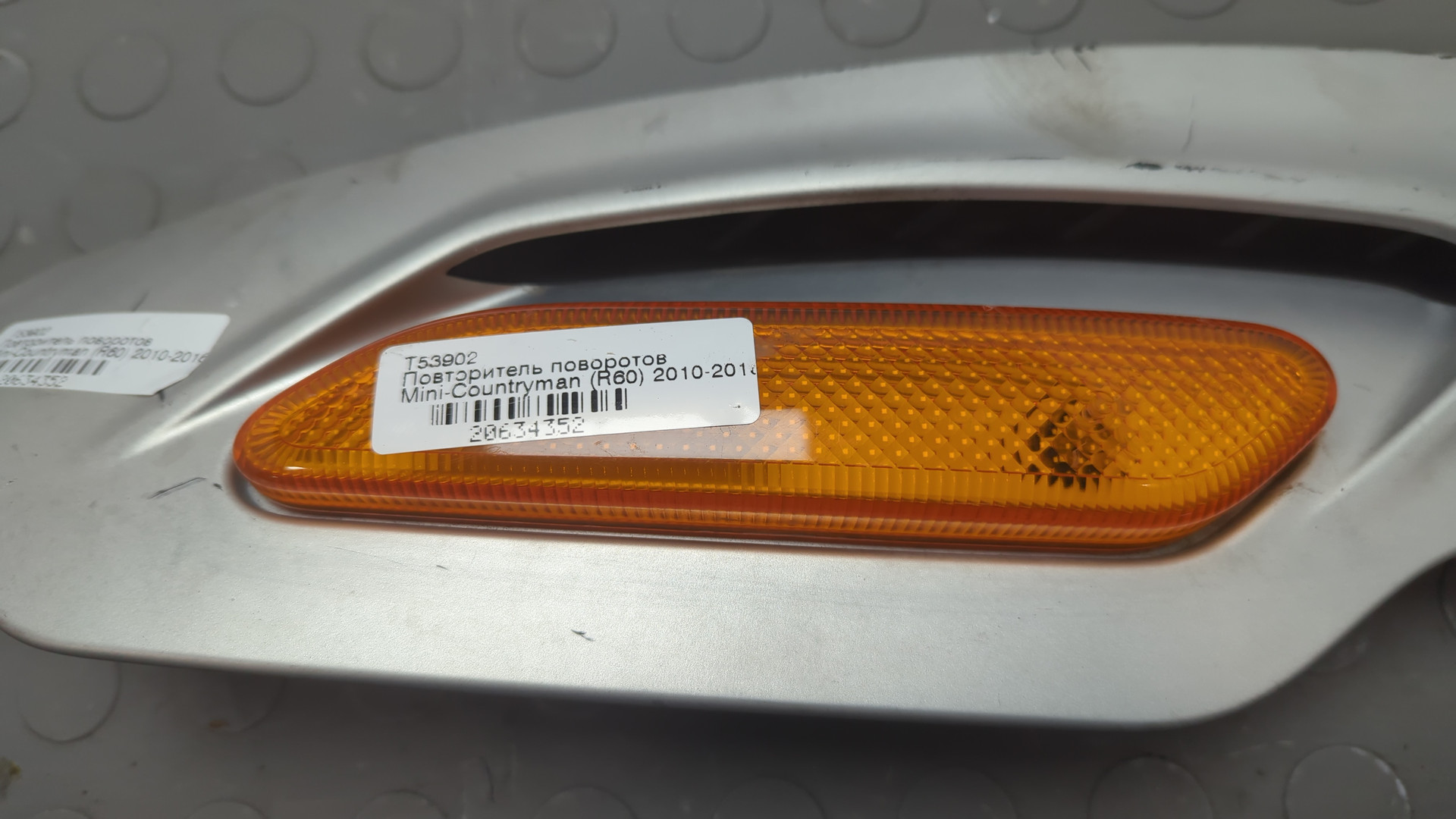 Указатель поворота