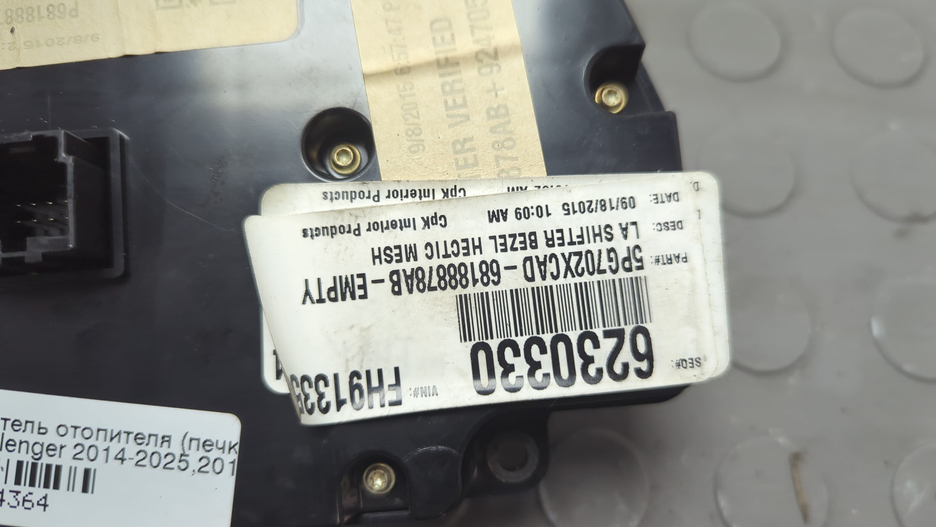 Переключатель отопителя