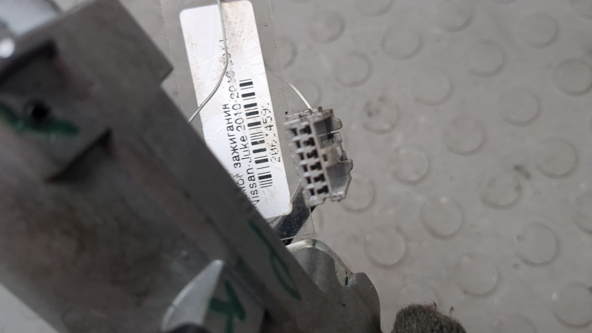 Замок зажигания