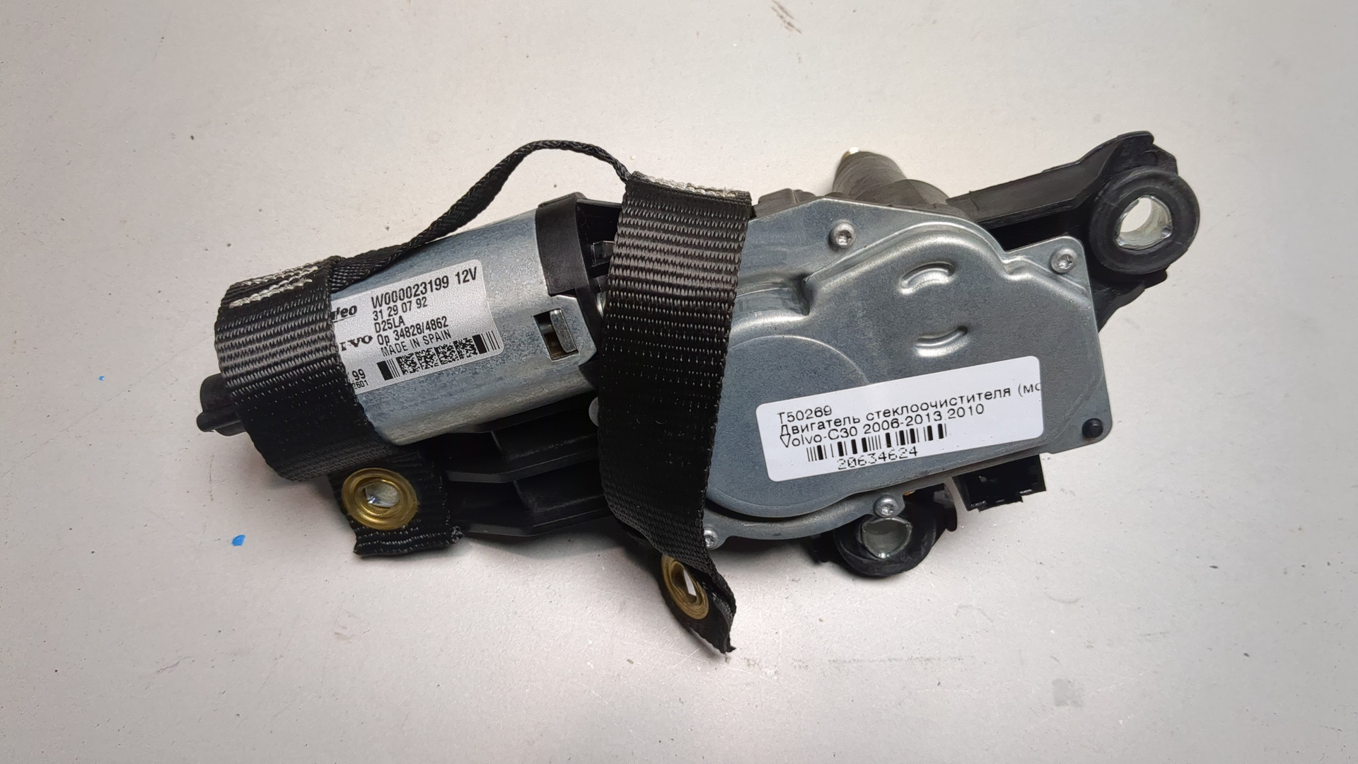 Моторчик стеклоочистителя задний