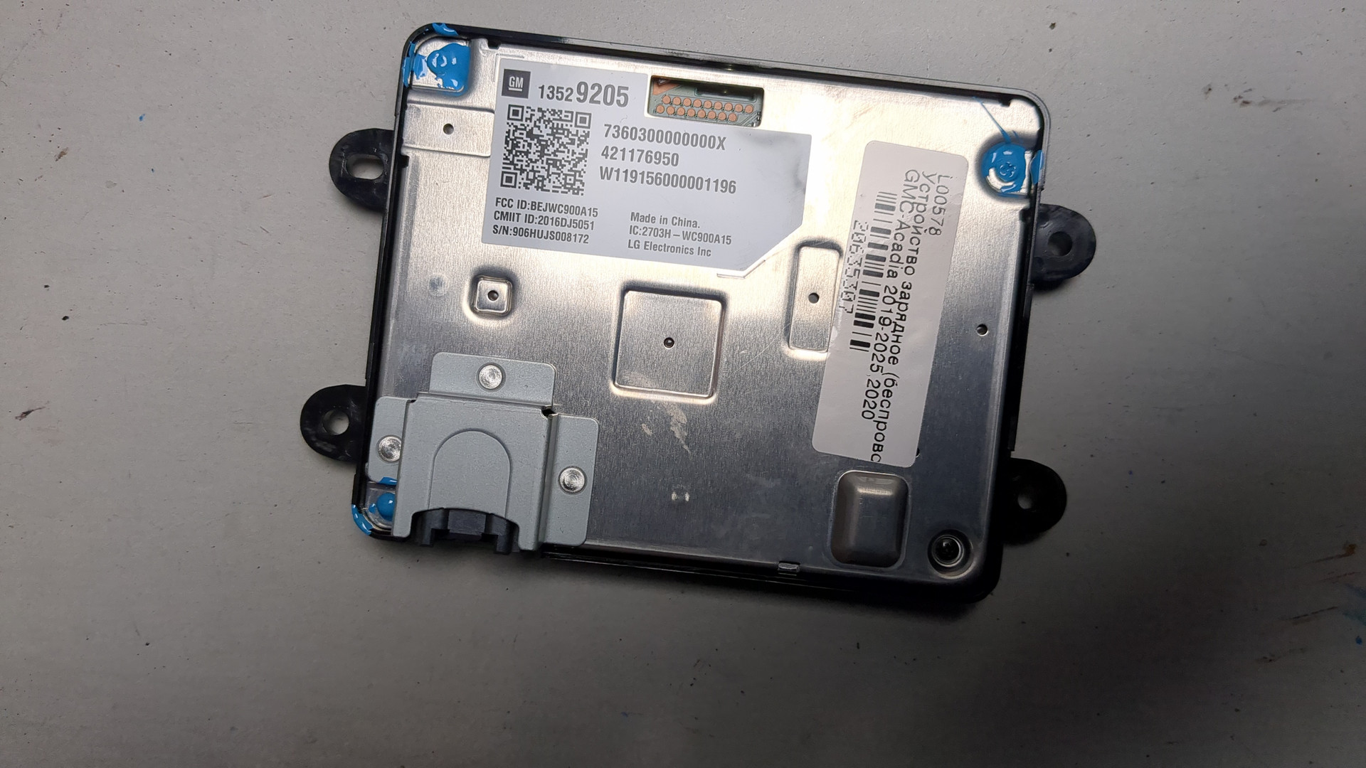 Беспроводное зарядное устройство