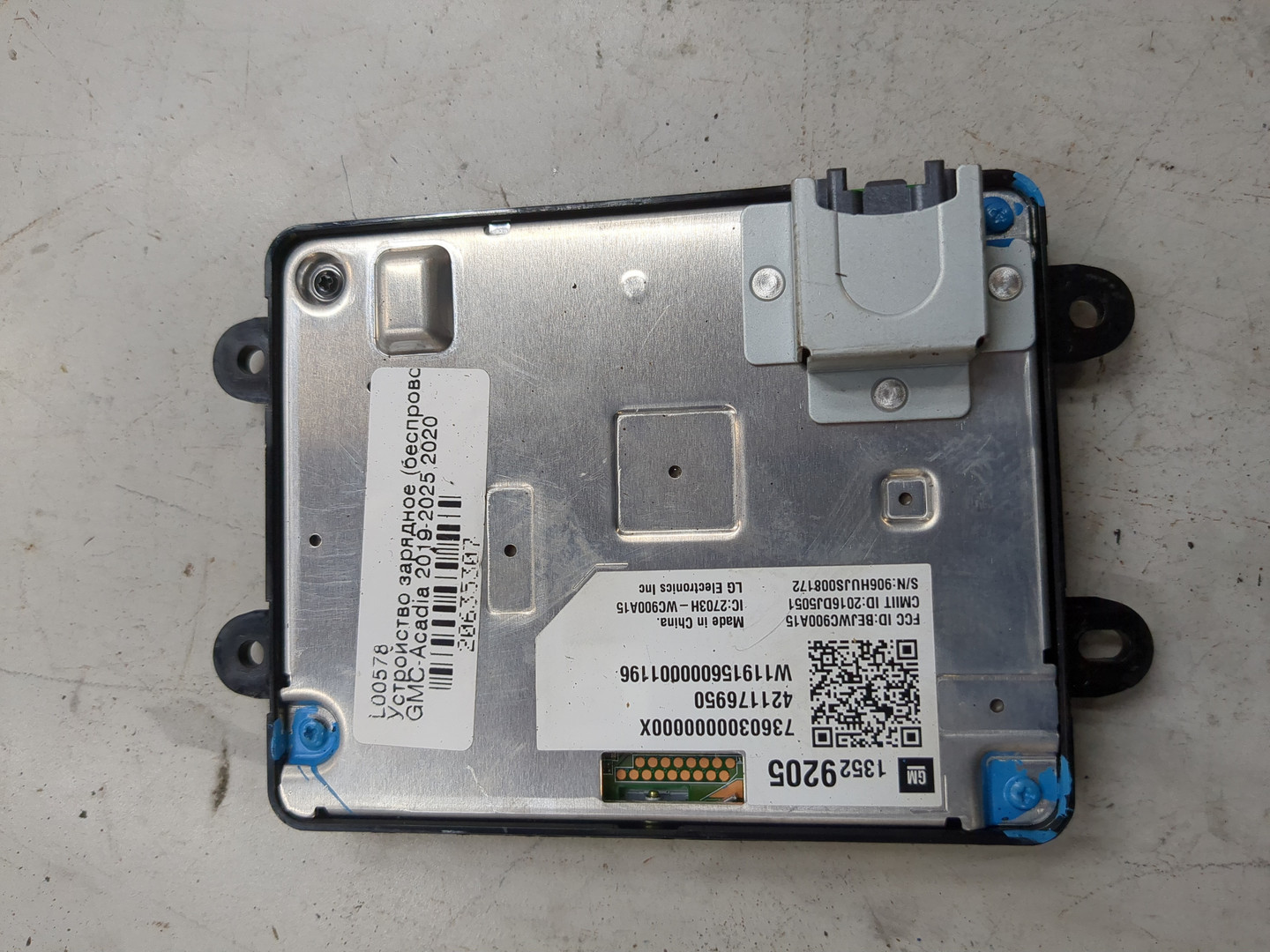 Беспроводное зарядное устройство