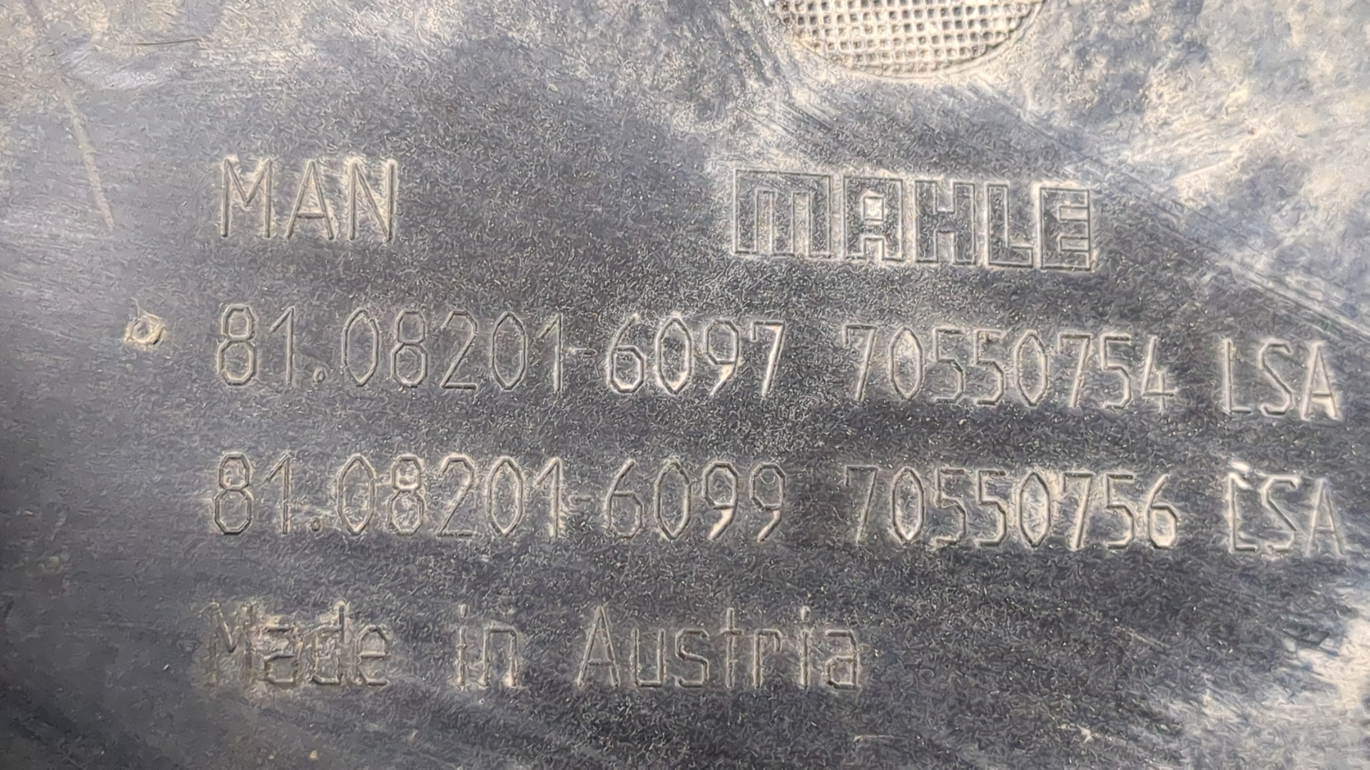 Воздухозаборник (внутри)