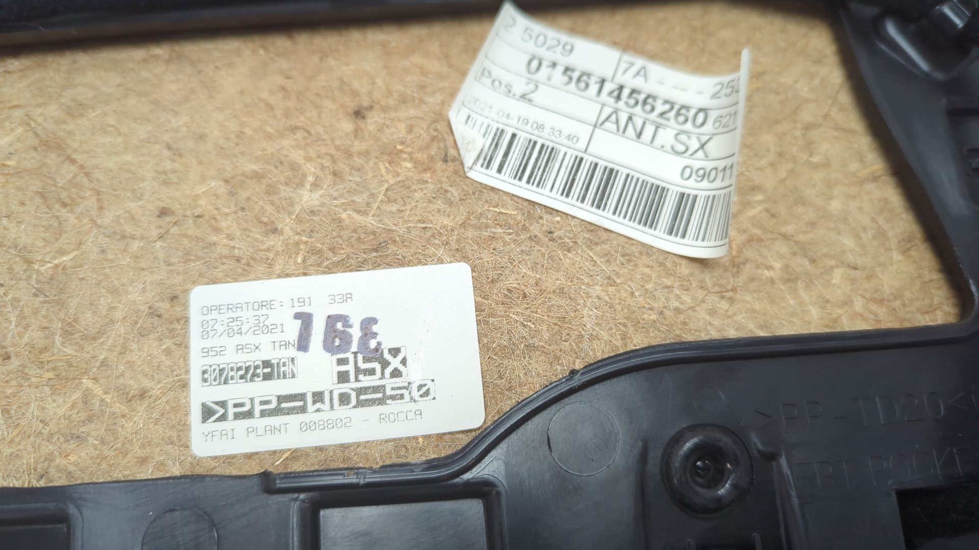 Обшивка двери передней левой