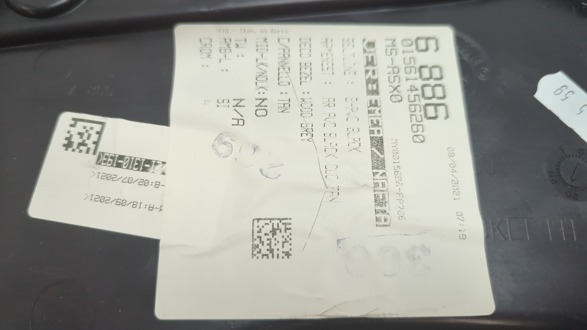 Обшивка двери передней левой