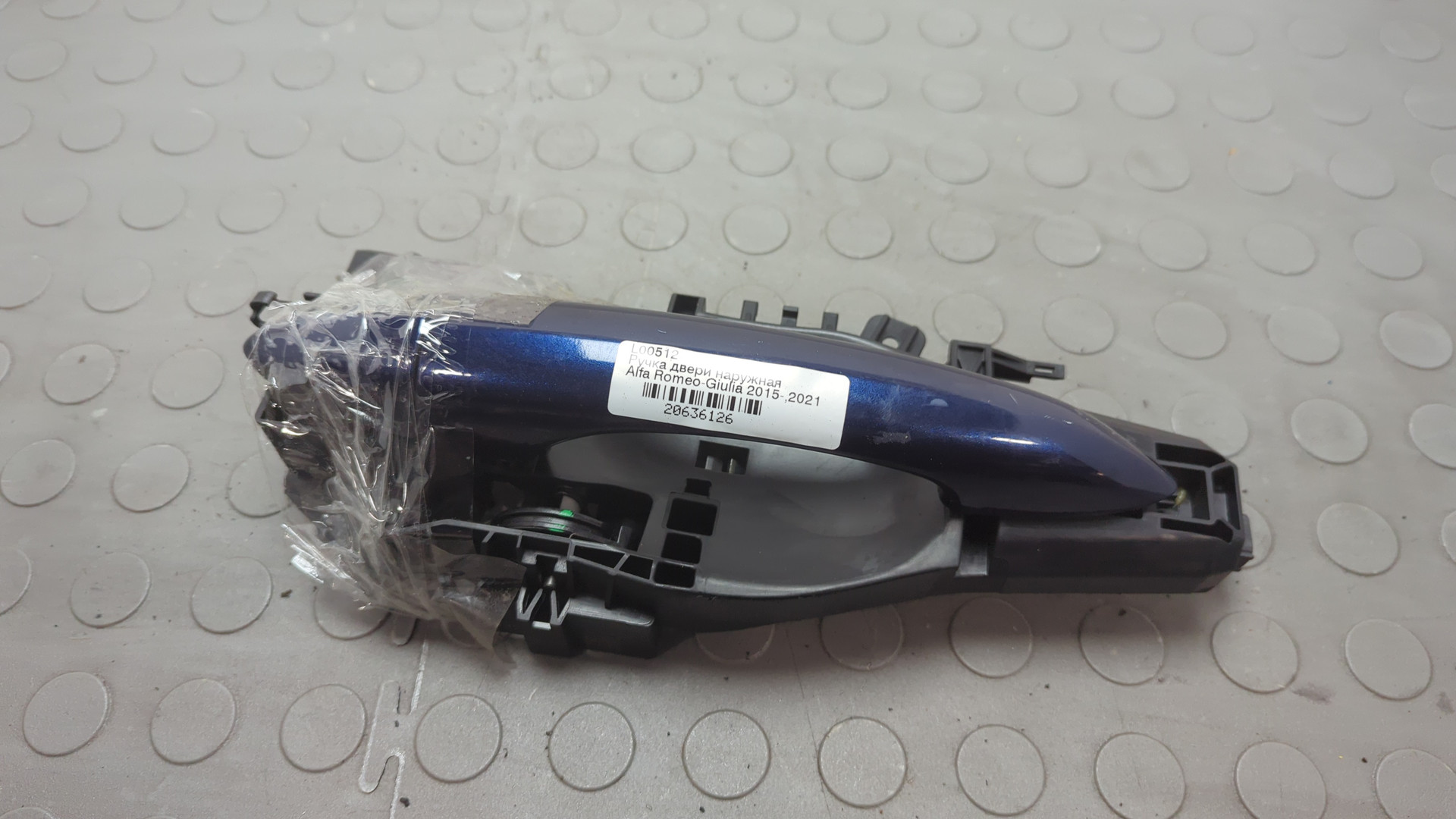 Ручка двери наружная