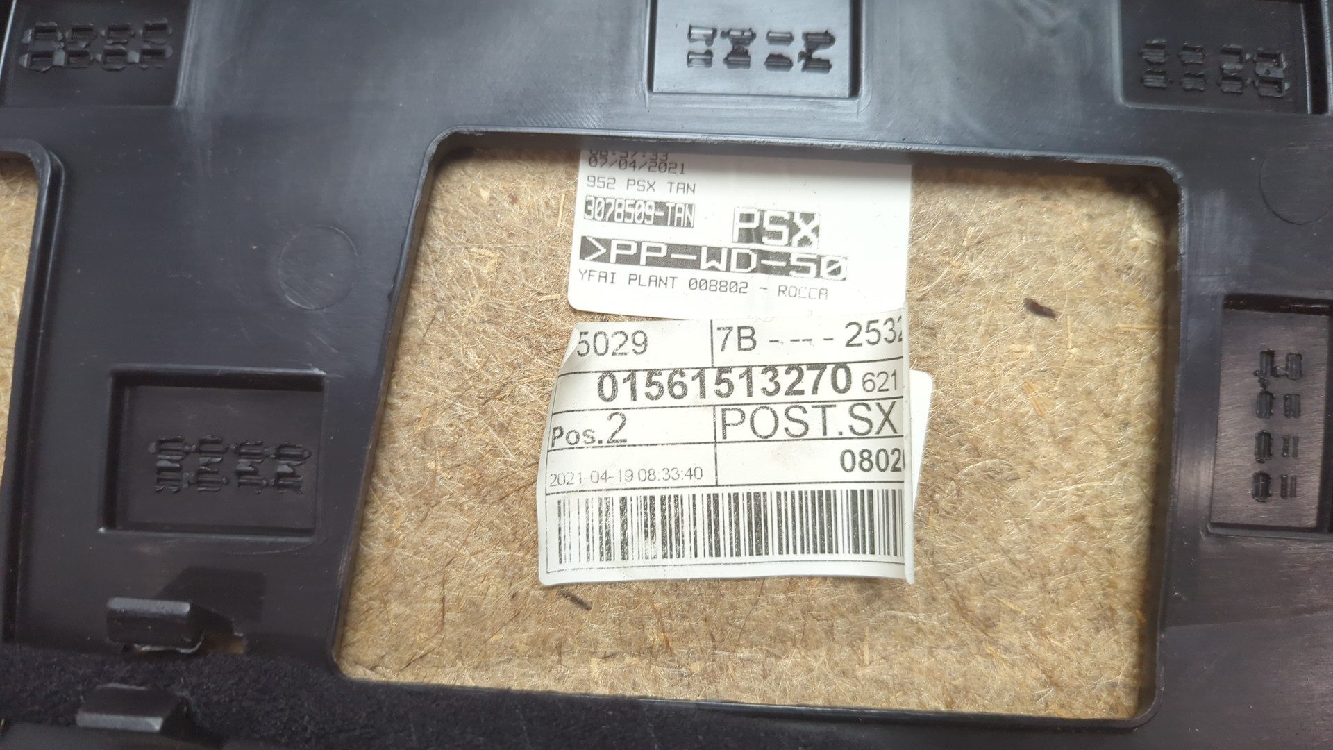 Обшивка двери задней левой