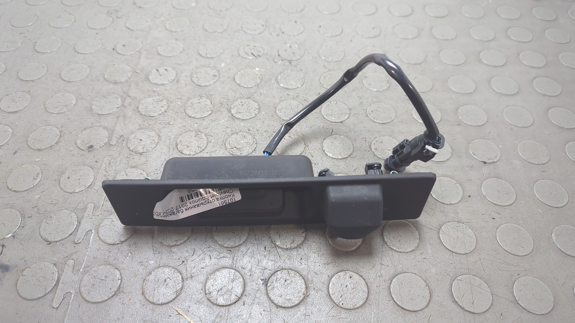 Кнопка открывания багажника