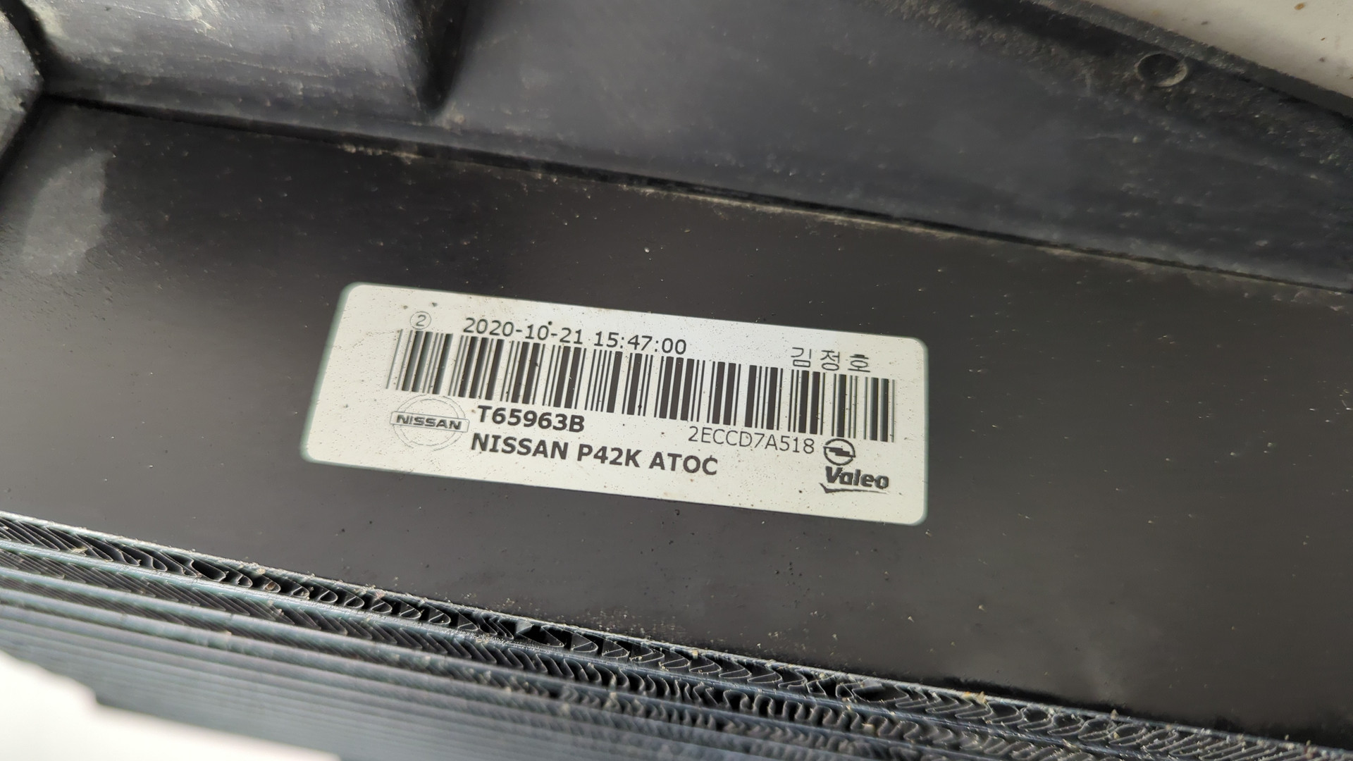 Радиатор АКПП (маслоохладитель)