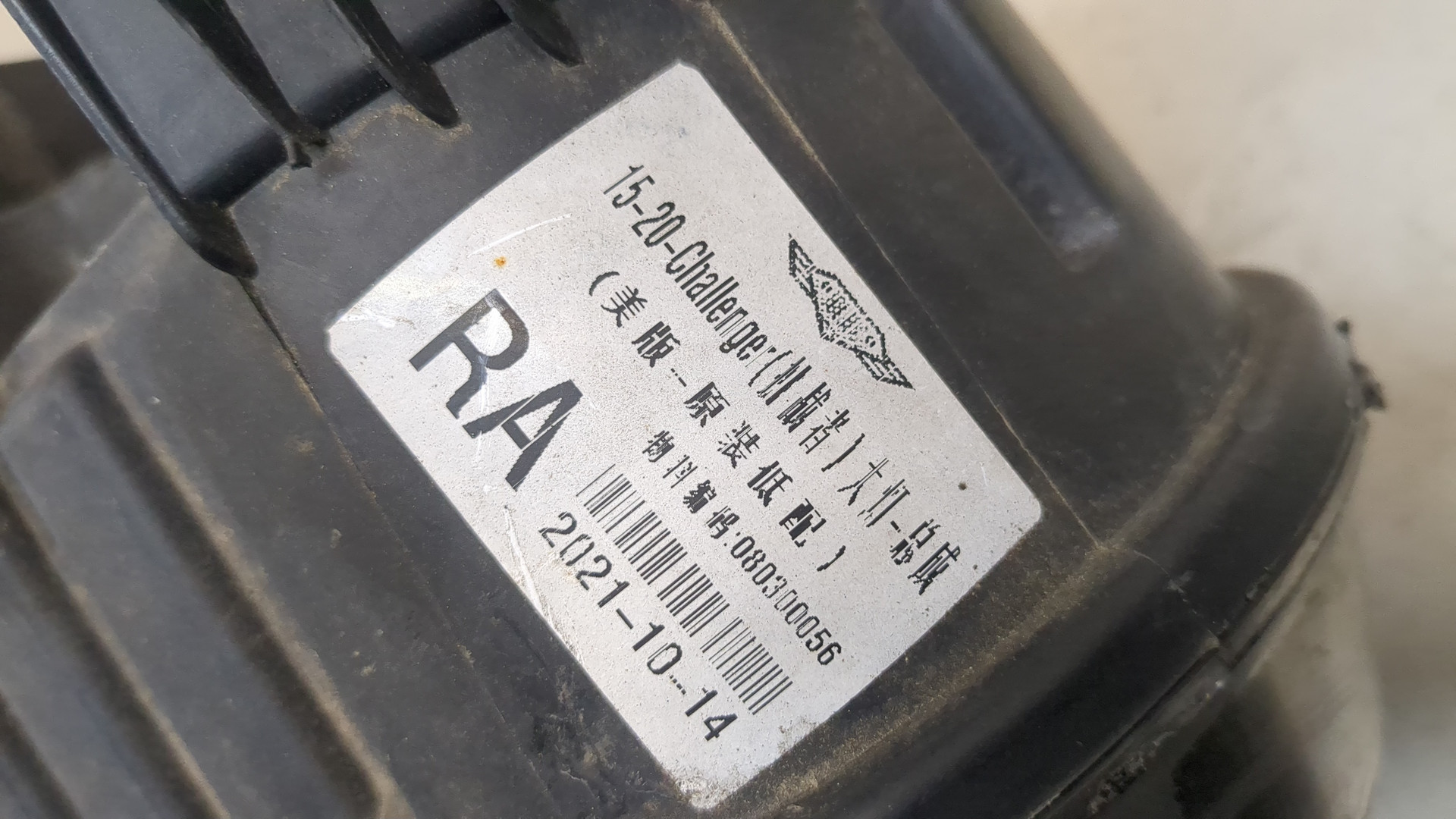 Фара правая