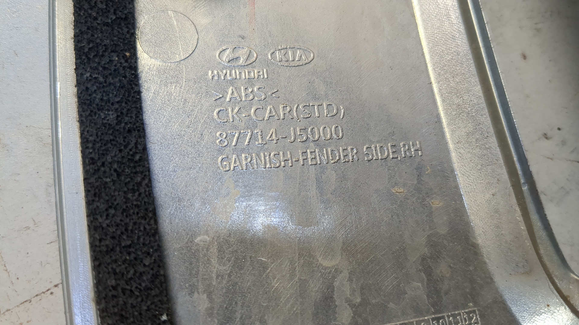 Накладка (кузов наружные)