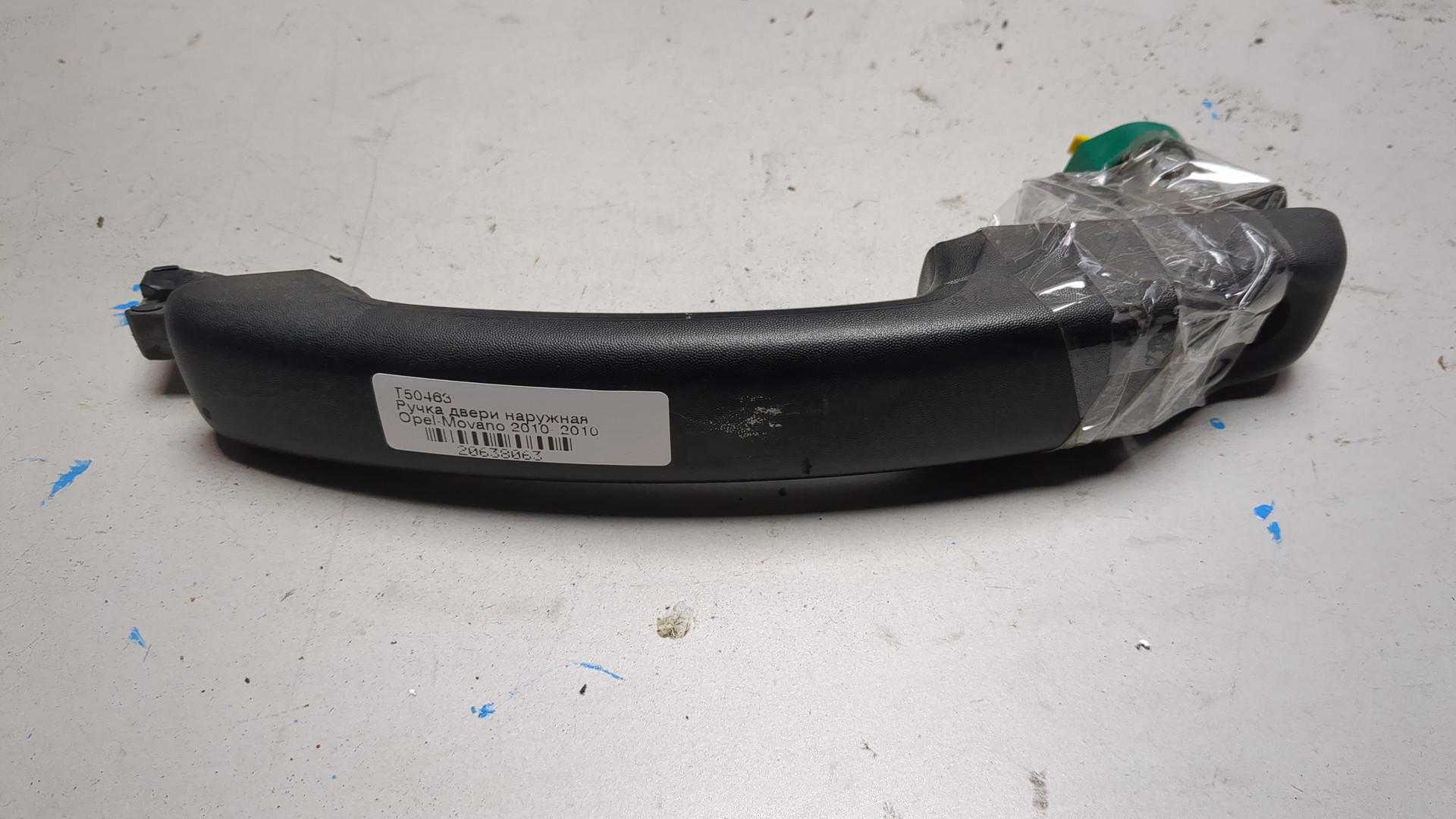 Ручка двери наружная